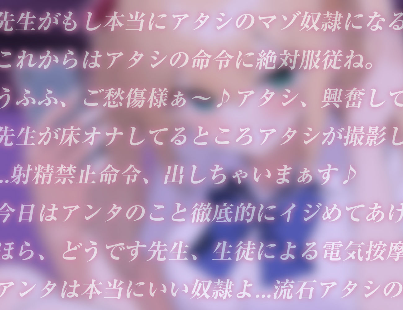 サンプル画像5:先生、わたしのマゾ奴●になりたいんですかぁ？(はるさめ屋) [d_276321]