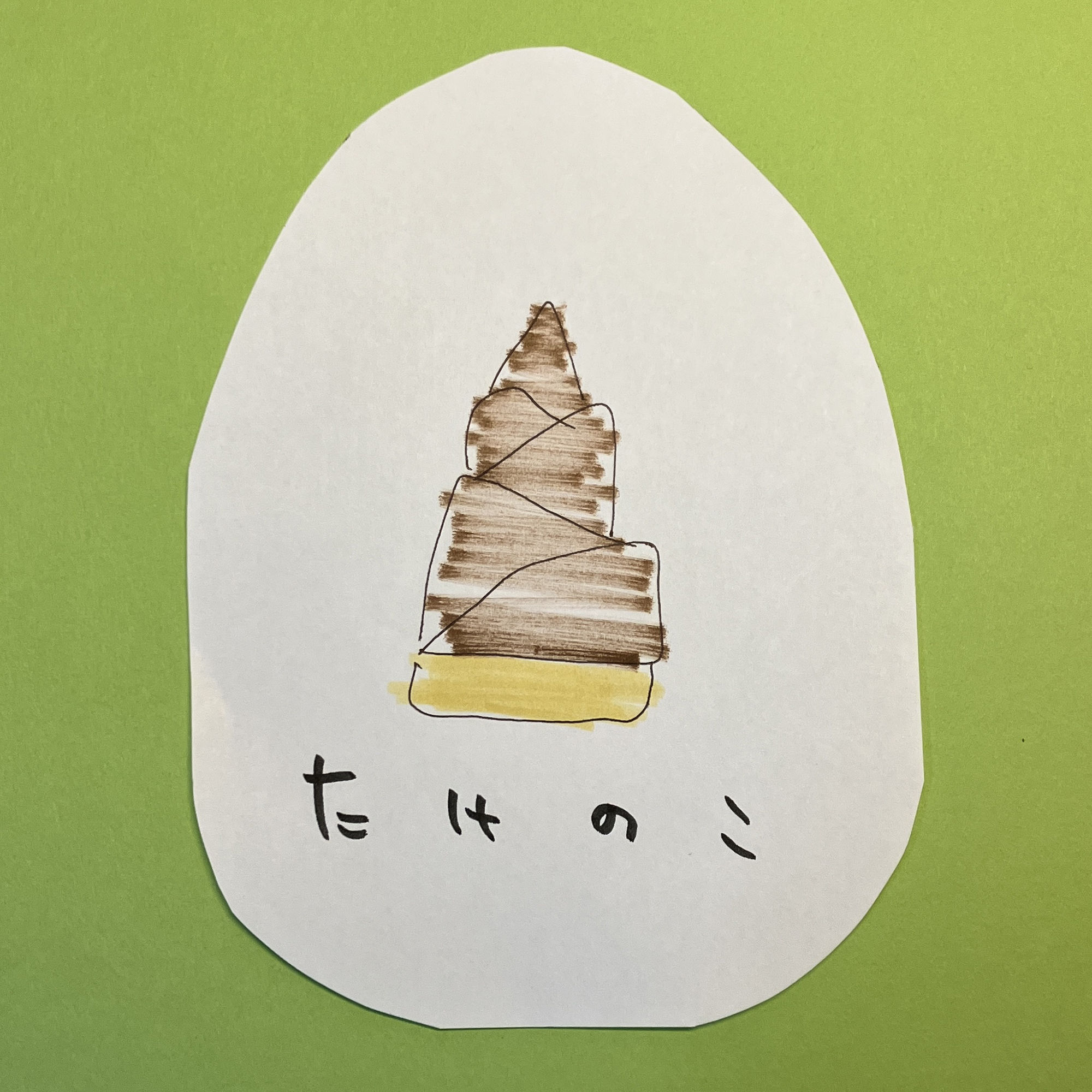 サンプル画像1:【咀嚼音】たけのこのおかし(ふたりのノコノコ総選挙) [d_276362]