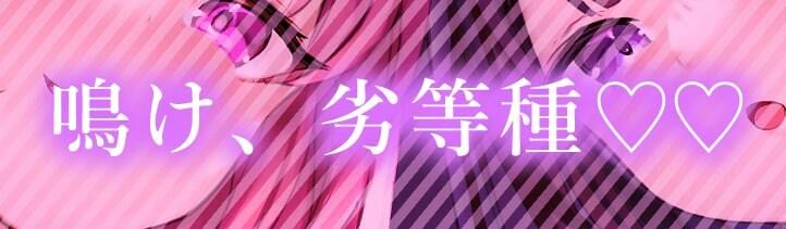 サンプル画像1:女が下等生物を支配する完全女性上位社会【わる〜い調教師が反逆者の男を徹底的にマゾ犬調教して、びゅるびゅる敗北射精をさせる話】(常世常闇所々) [d_276419]