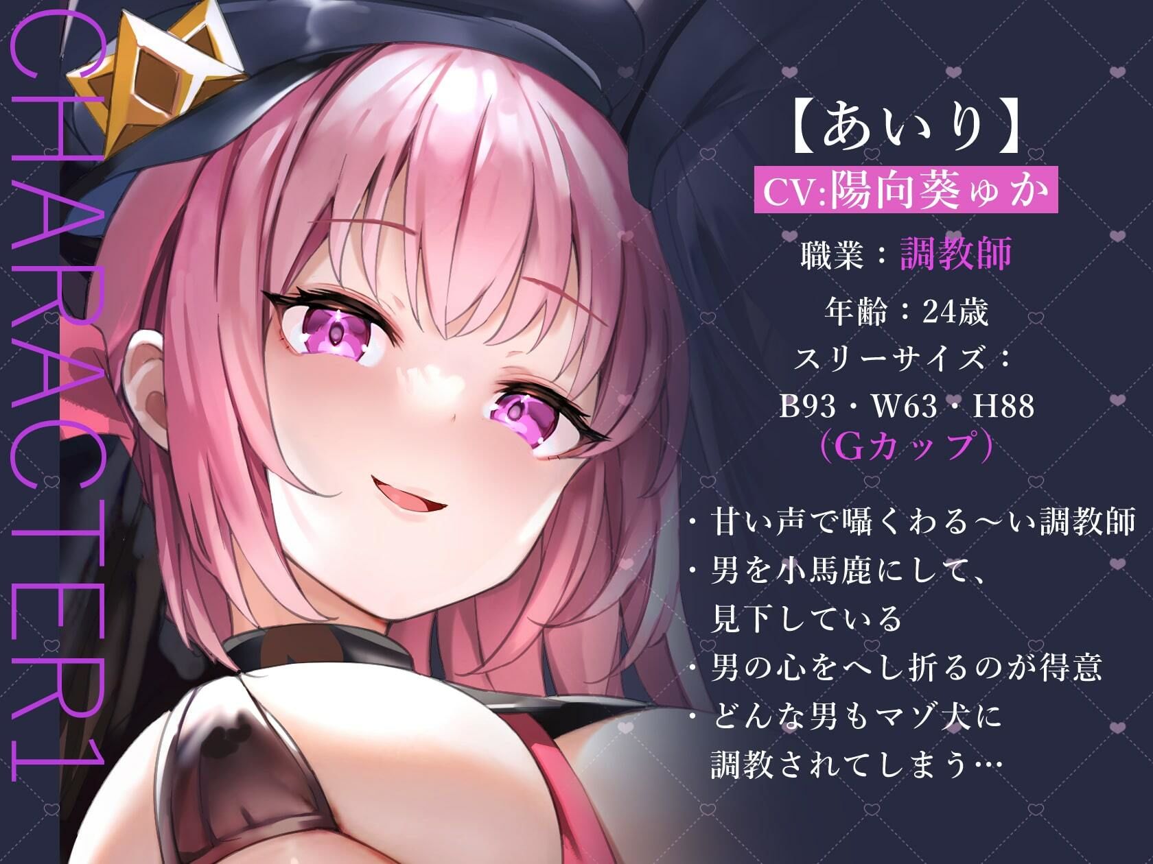 サンプル画像2:女が下等生物を支配する完全女性上位社会【わる〜い調教師が反逆者の男を徹底的にマゾ犬調教して、びゅるびゅる敗北射精をさせる話】(常世常闇所々) [d_276419]