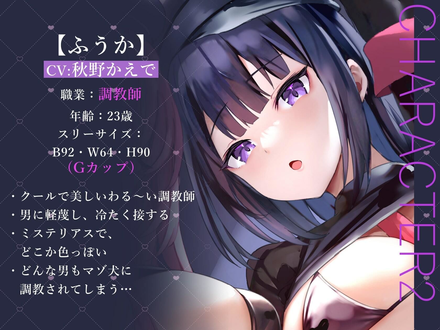 サンプル画像3:女が下等生物を支配する完全女性上位社会【わる〜い調教師が反逆者の男を徹底的にマゾ犬調教して、びゅるびゅる敗北射精をさせる話】(常世常闇所々) [d_276419]