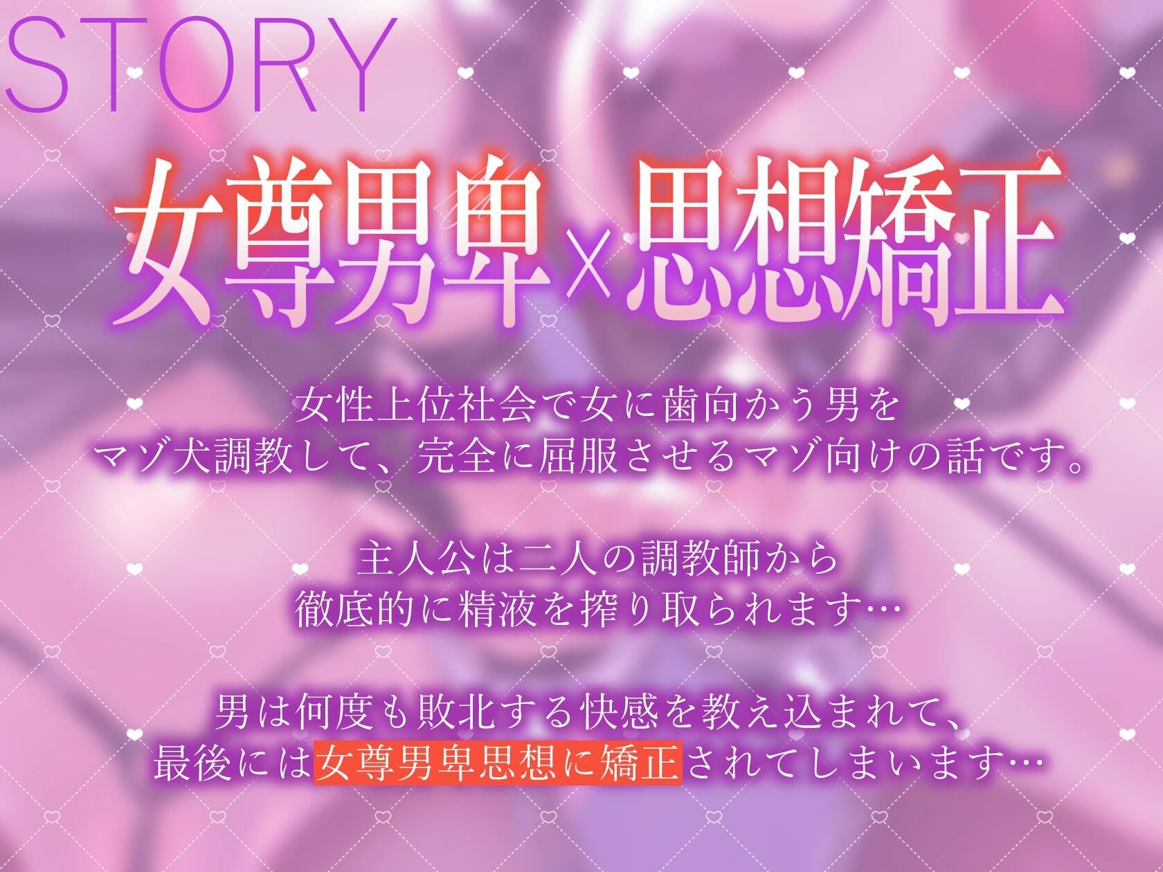 サンプル画像4:女が下等生物を支配する完全女性上位社会【わる〜い調教師が反逆者の男を徹底的にマゾ犬調教して、びゅるびゅる敗北射精をさせる話】(常世常闇所々) [d_276419]