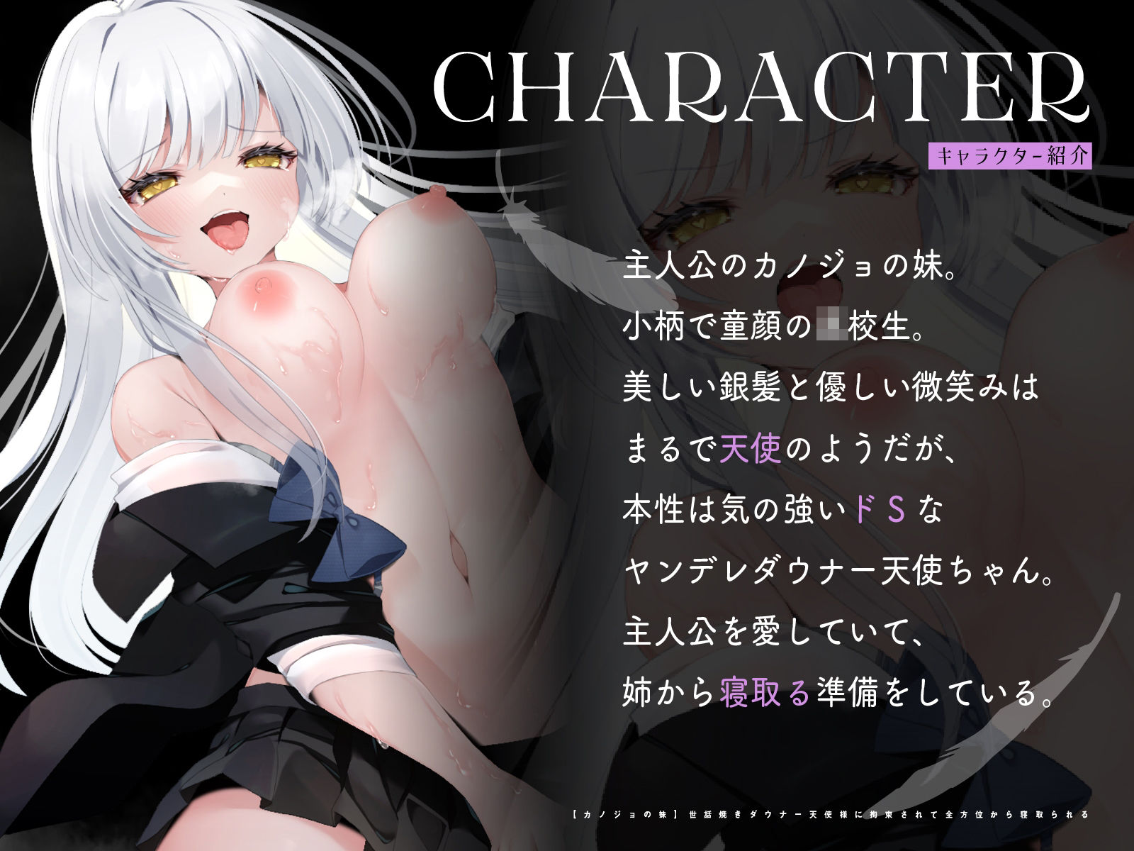 サンプル画像1:【カノジョの妹】世話焼きダウナー天使様に拘束されて全方位から寝取られる(メスガキプレイ) [d_276452]