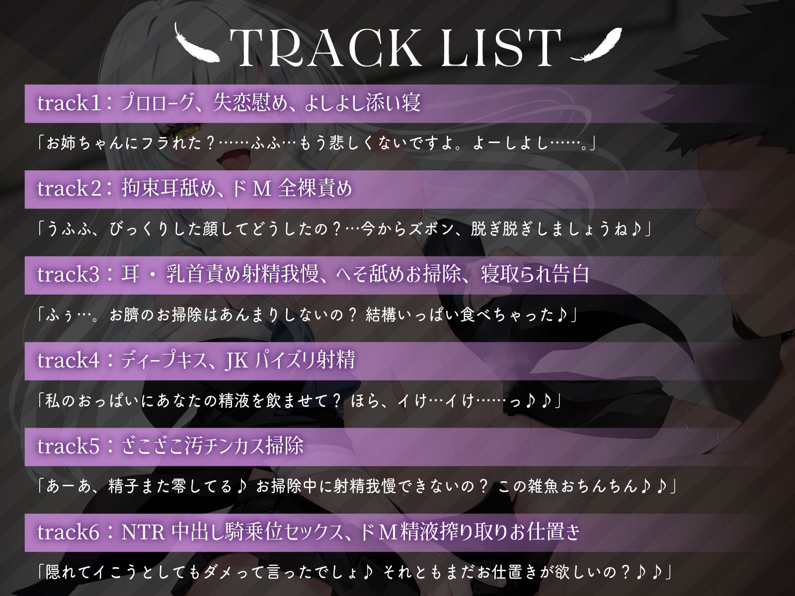 サンプル画像3:【カノジョの妹】世話焼きダウナー天使様に拘束されて全方位から寝取られる(メスガキプレイ) [d_276452]