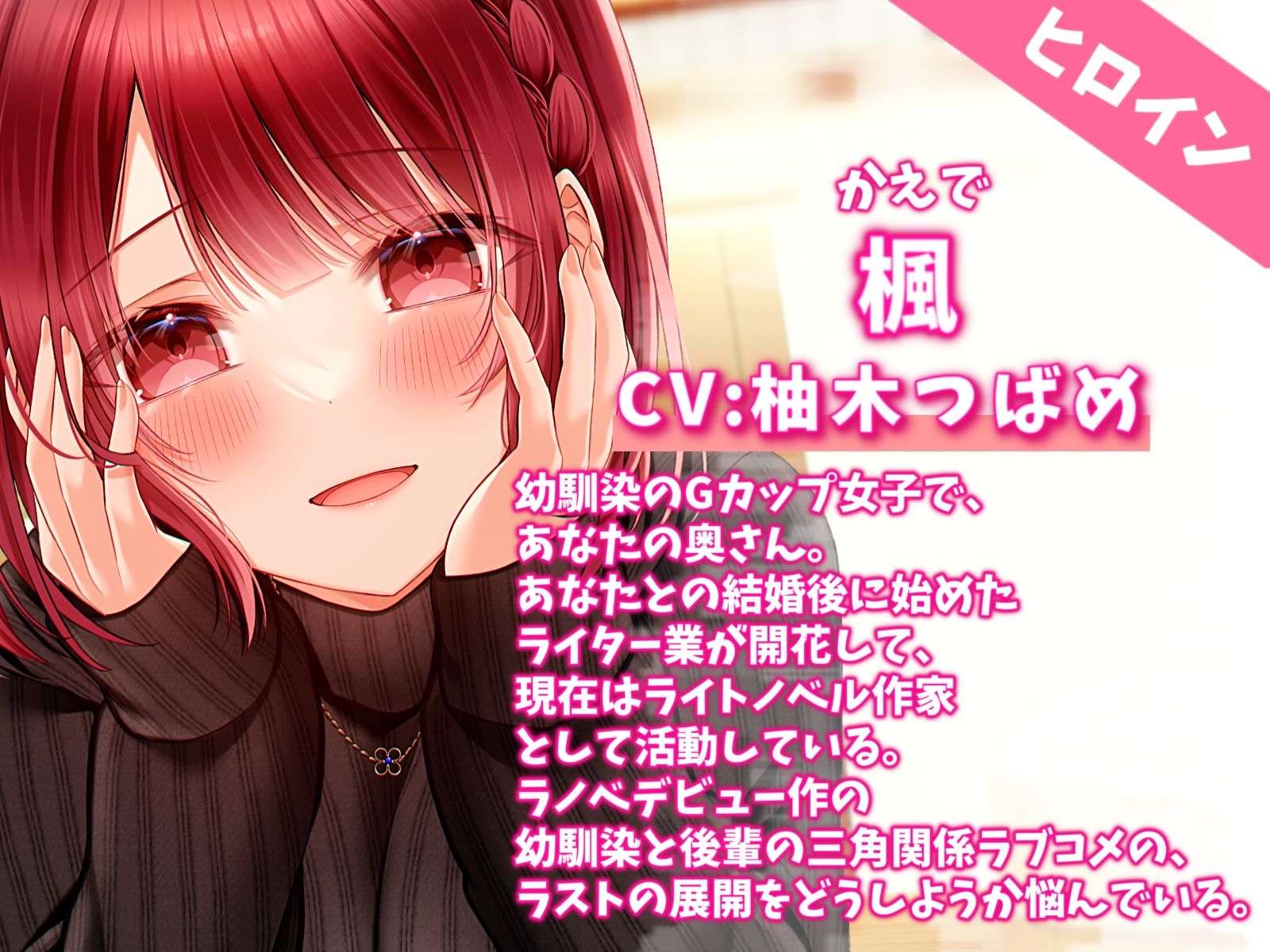 サンプル画像1:セックスの練習に付き合ってくれた幼馴染と結婚えっち-あなたの妻でいさせてください【KU100】(幸福少女) [d_276472]