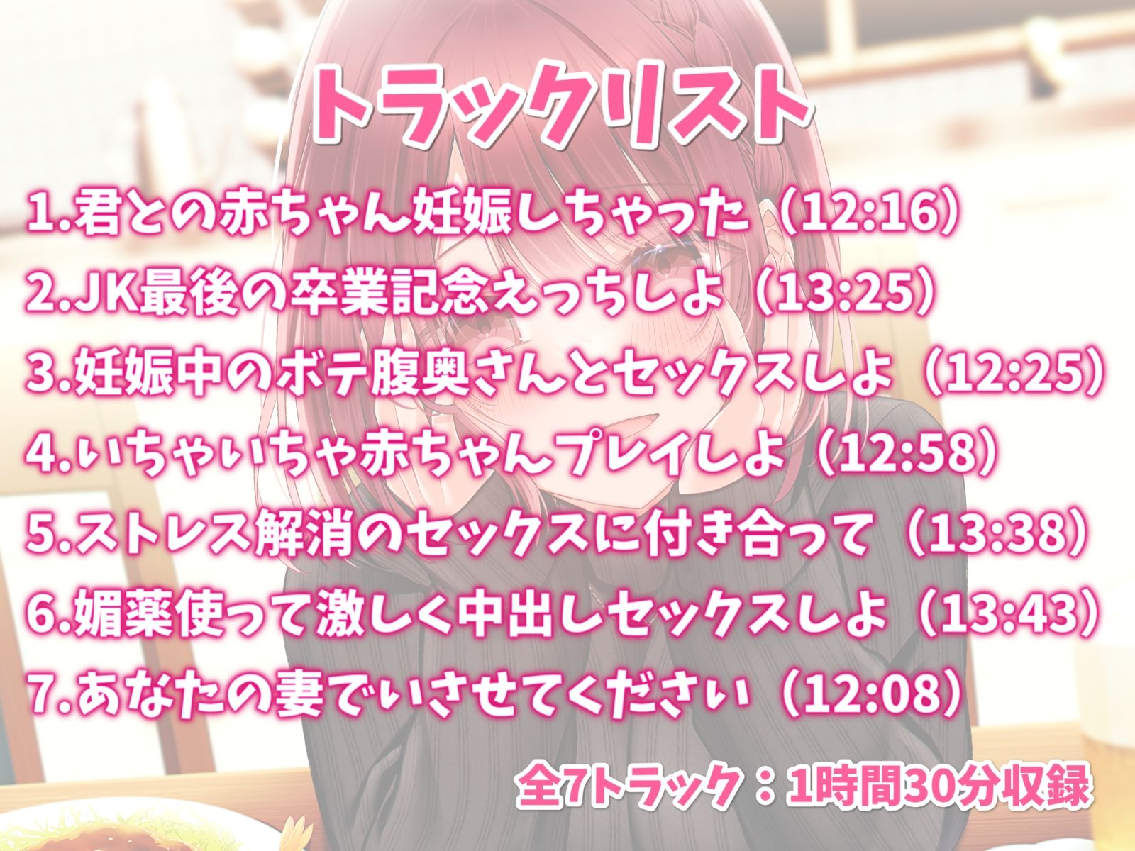 サンプル画像3:セックスの練習に付き合ってくれた幼馴染と結婚えっち-あなたの妻でいさせてください【KU100】(幸福少女) [d_276472]