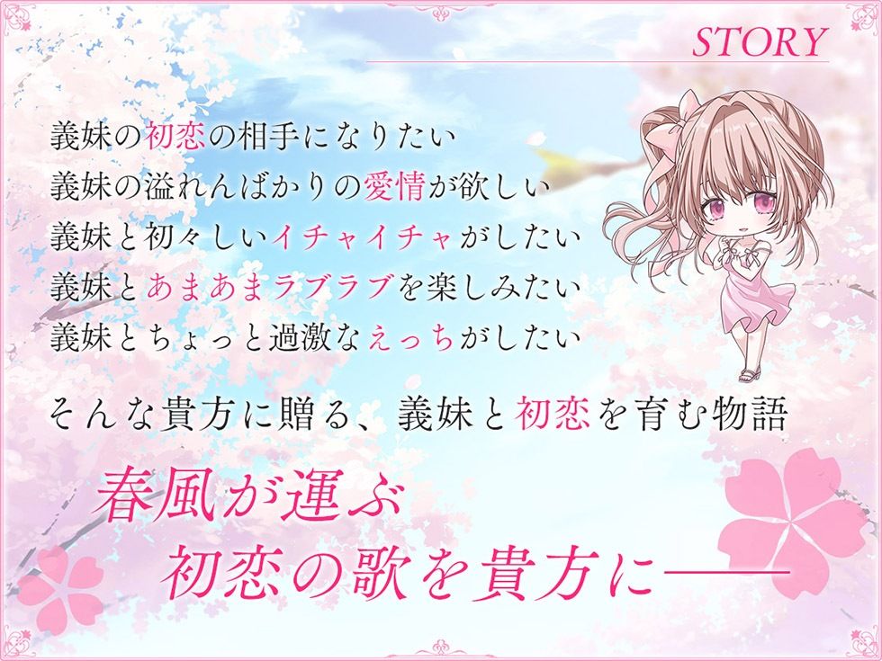 サンプル画像2:春風恋歌 桜色の初恋（ファーストラブ）【KU100ハイレゾ】(パースペクティブ少女幻奏) [d_276479]