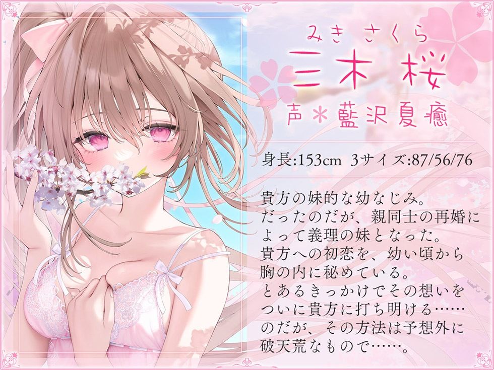 サンプル画像3:春風恋歌 桜色の初恋（ファーストラブ）【KU100ハイレゾ】(パースペクティブ少女幻奏) [d_276479]