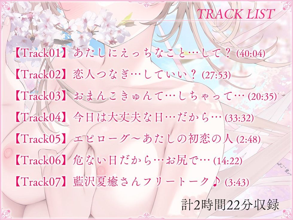 サンプル画像4:春風恋歌 桜色の初恋（ファーストラブ）【KU100ハイレゾ】(パースペクティブ少女幻奏) [d_276479]