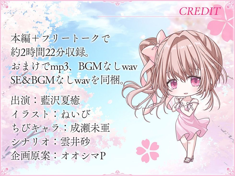 サンプル画像5:春風恋歌 桜色の初恋（ファーストラブ）【KU100ハイレゾ】(パースペクティブ少女幻奏) [d_276479]