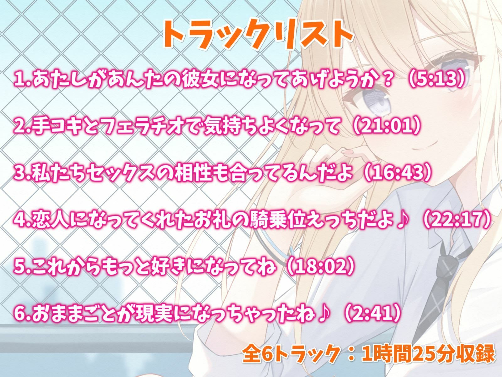 サンプル画像3:好きな子にフラれたらギャル彼女ができた話-あんなヤリマンよりあたしを好きになってよ【バイノーラル】(幸福少女) [d_276482]