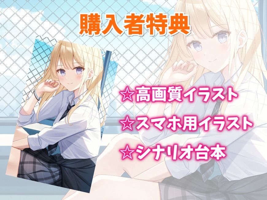 サンプル画像4:好きな子にフラれたらギャル彼女ができた話-あんなヤリマンよりあたしを好きになってよ【バイノーラル】(幸福少女) [d_276482]