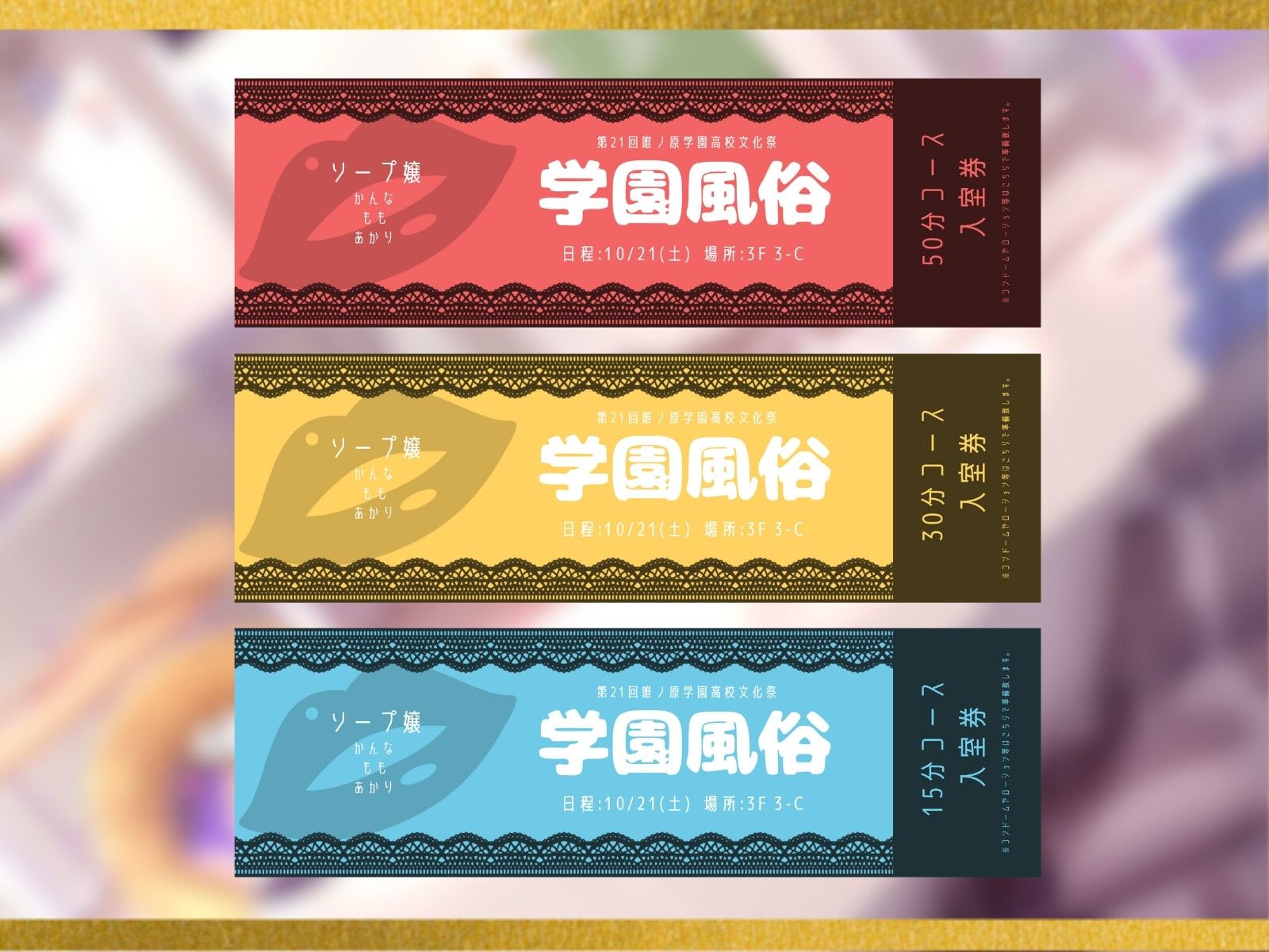 サンプル画像4:【サークル2周年記念作品】学園No.1ビッチの学祭ソープ〜文化祭のクラス企画は学園風俗！？ヤリマンJK中出し降臨！〜【＃秒ヌキショート同人】(Rの消失) [d_276514]