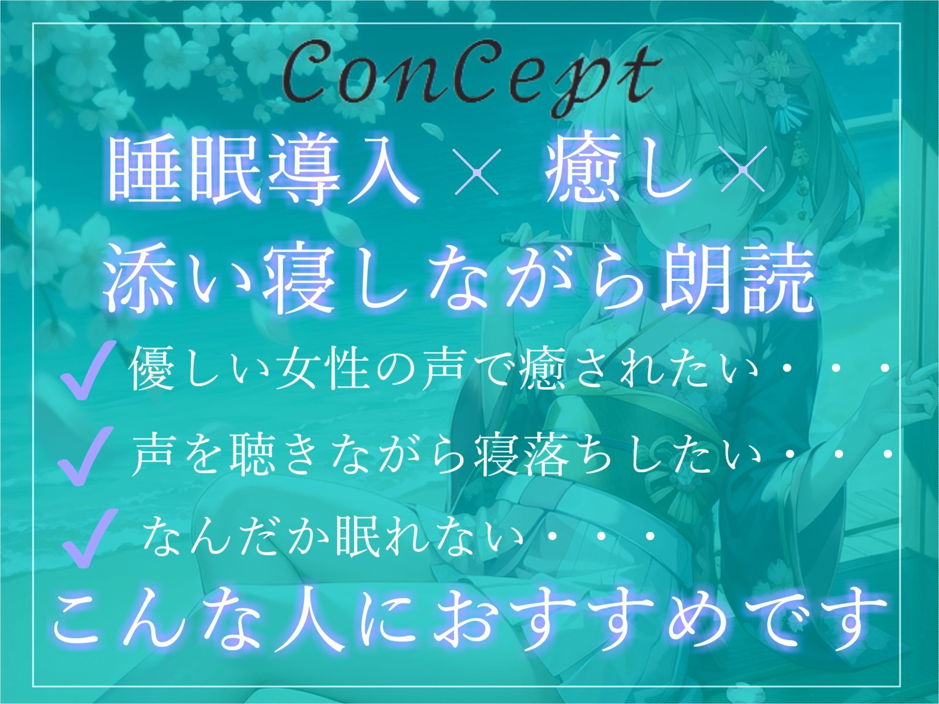 サンプル画像3:【最後まで絶対に聴けない睡眠音声】【寝落ち必至】ゆるふわ癒し系の理想の彼女が、「一寸法師」を添い寝しながらあまあま読み聞かせてくれる同人音声(あさぎ庵) [d_276548]