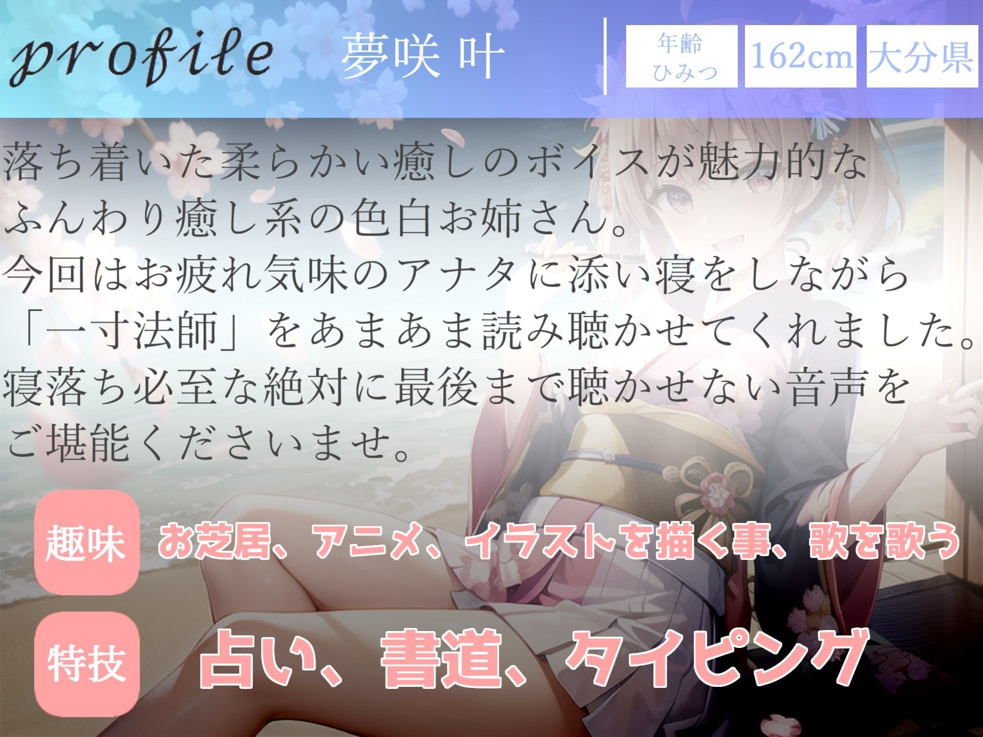 サンプル画像4:【最後まで絶対に聴けない睡眠音声】【寝落ち必至】ゆるふわ癒し系の理想の彼女が、「一寸法師」を添い寝しながらあまあま読み聞かせてくれる同人音声(あさぎ庵) [d_276548]