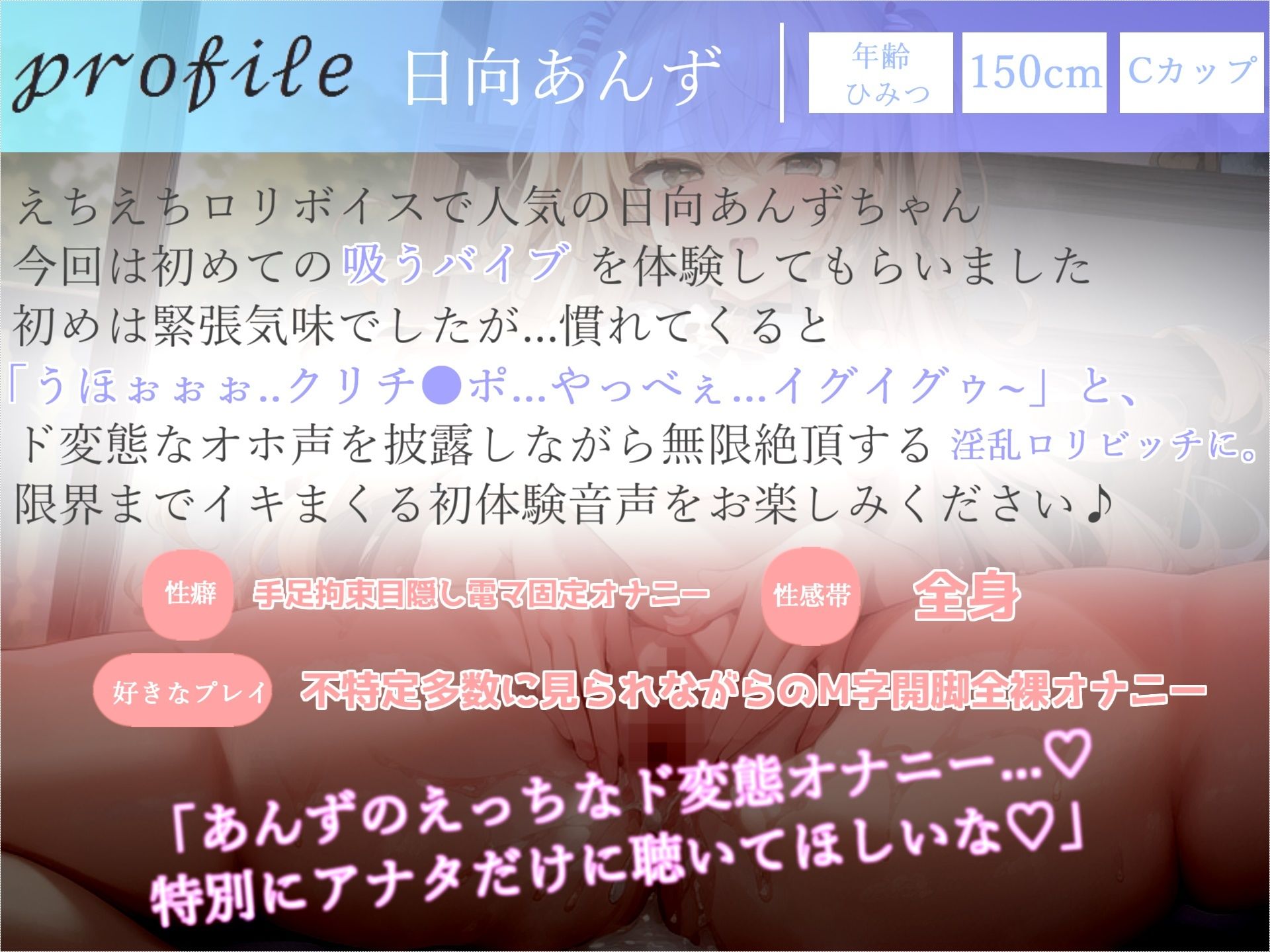 サンプル画像4:【オホ声】あ’ぁ’あ’ぁ’..クリチ●ポやっべぇ..イグイグゥ〜ド変態ロリビッチにクリ吸引バイブを渡したら、猿のように無限絶頂潮吹きで大惨事になった件(ガチおな) [d_276551]