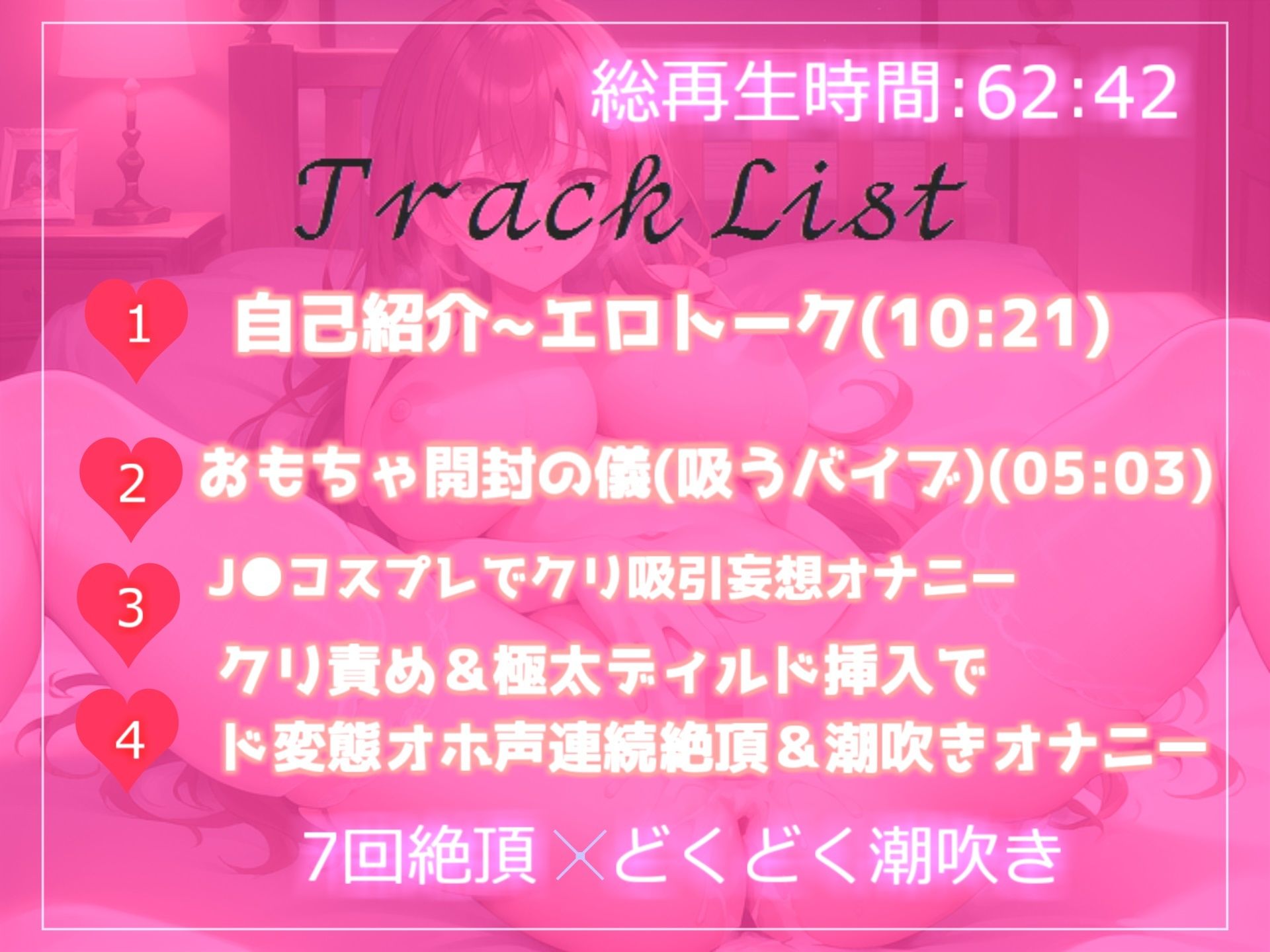 サンプル画像5:【オホ声】あ’ぁ’あ’ぁ’..クリチ●ポやっべぇ..イグイグゥ〜ド変態ロリビッチにクリ吸引バイブを渡したら、猿のように無限絶頂潮吹きで大惨事になった件(ガチおな) [d_276551]