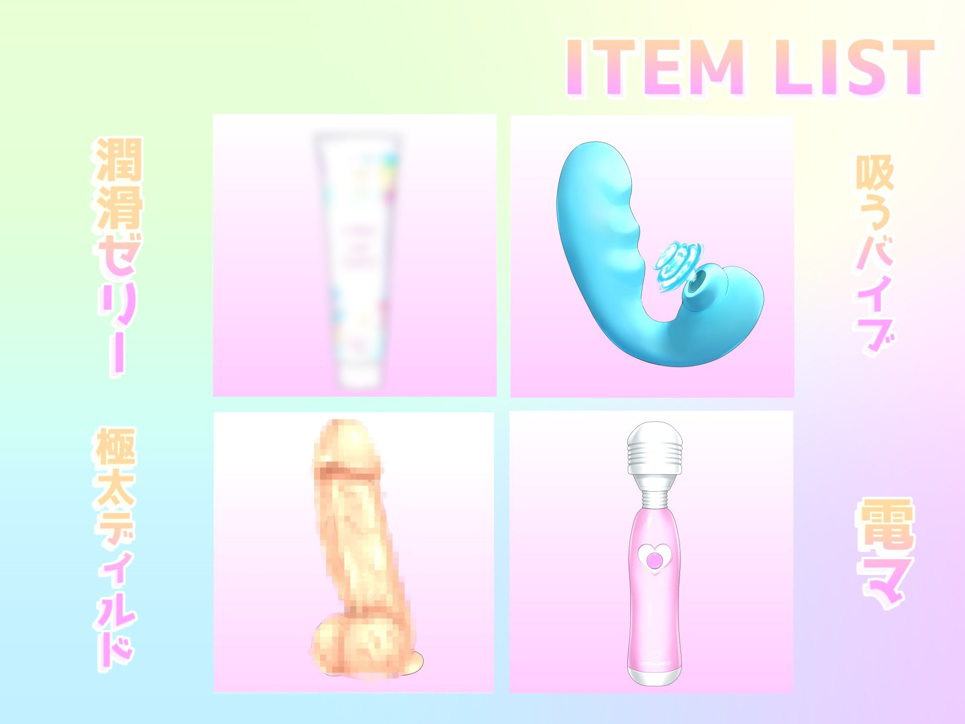 【オホ声】あ’ぁ’あ’ぁ’..クリチ●ポやっべぇ..イグイグゥ〜ド変態ロリビッチにクリ吸引バイブを渡したら、猿のように無限絶頂潮吹きで大惨事になった件