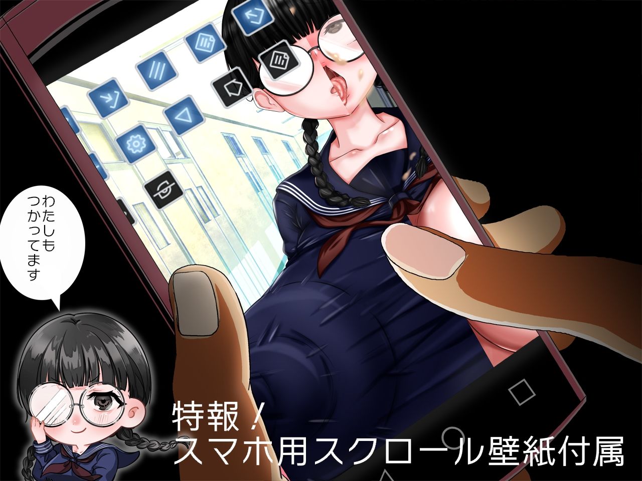 サンプル画像4:ホントにさわれる！委員長のオナホサイズ乳首！(紺色委員長) [d_276553]