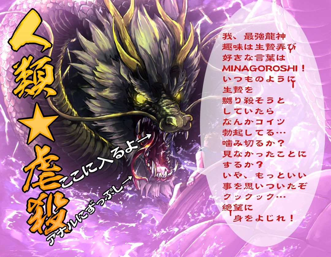 サンプル画像1:淫龍神2 人類虐殺ドS邪龍 …あ、ちょっと逆鱗コキしてもらっていっすか？(紺色委員長) [d_276554]