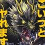 淫龍神2 人類虐殺ドS邪龍 …あ、ちょっと逆鱗コキしてもらっていっすか？