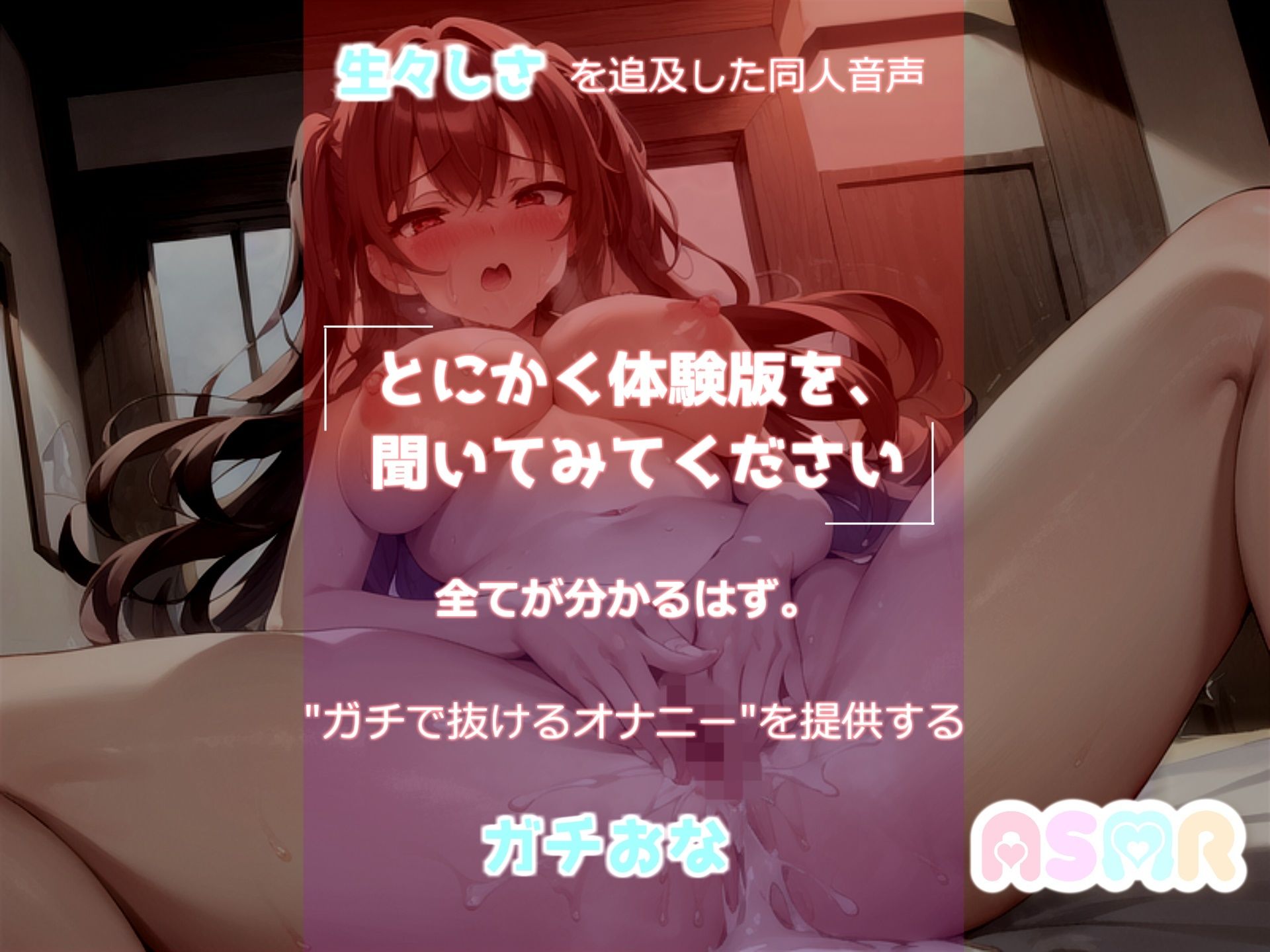 サンプル画像2:【ガチオホ声】Gカップ爆乳VTuberがお兄ちゃんの…おチ●ポ気持ちぃぃ…イグイグぅ〜と叫びながら、おもらし＆潮吹き無限絶頂(ガチおな) [d_276556]