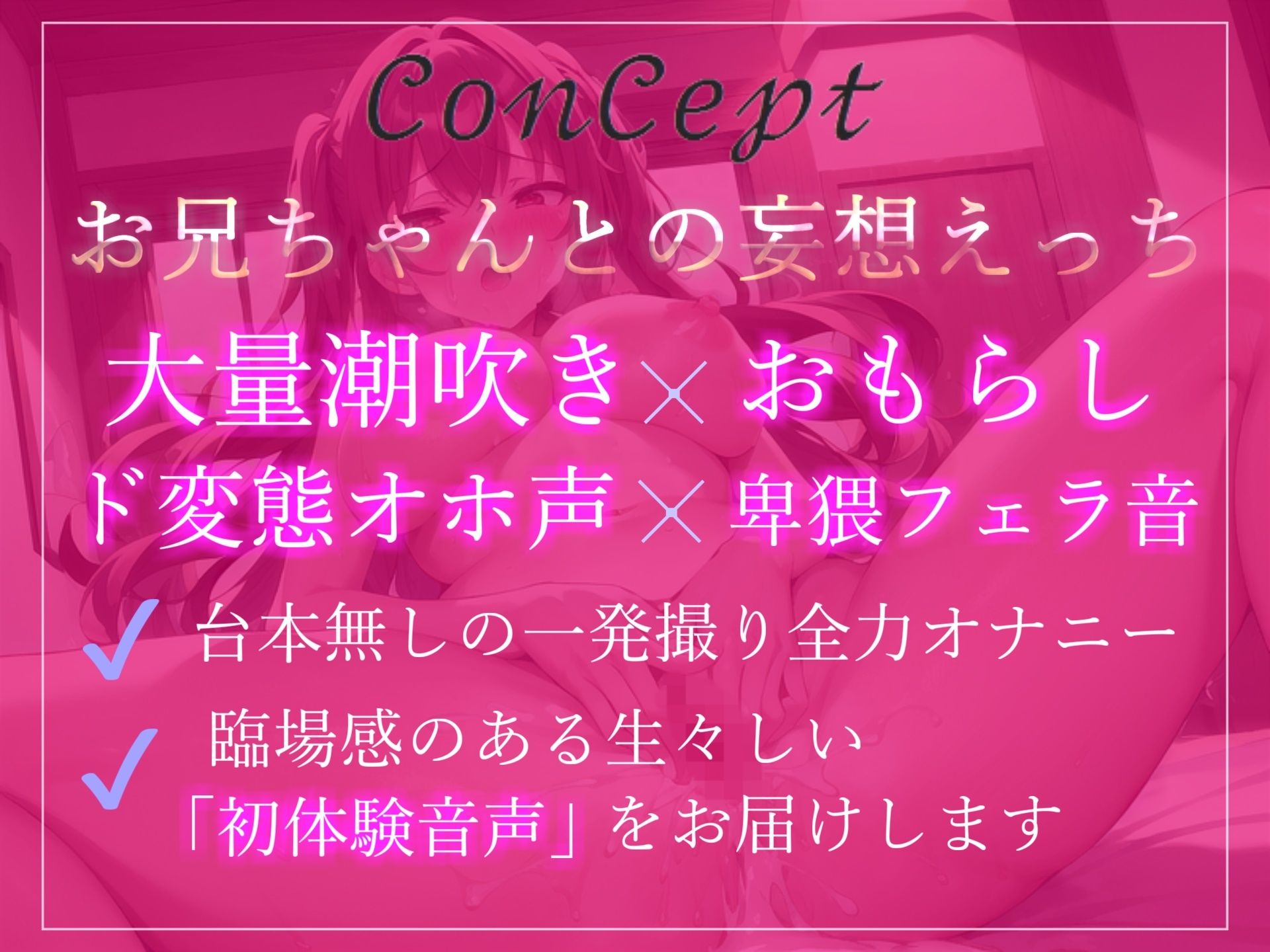 サンプル画像3:【ガチオホ声】Gカップ爆乳VTuberがお兄ちゃんの…おチ●ポ気持ちぃぃ…イグイグぅ〜と叫びながら、おもらし＆潮吹き無限絶頂(ガチおな) [d_276556]