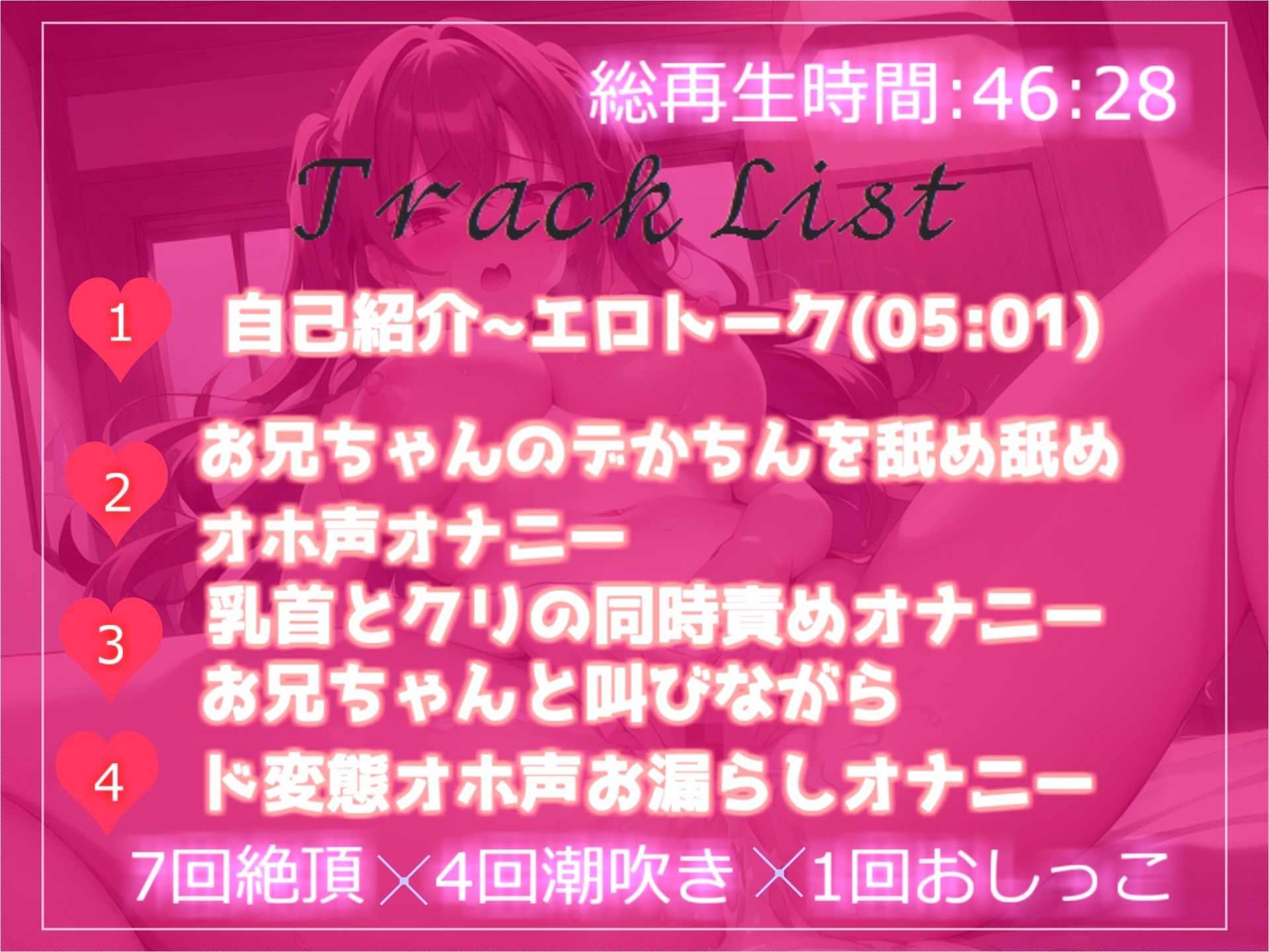 サンプル画像5:【ガチオホ声】Gカップ爆乳VTuberがお兄ちゃんの…おチ●ポ気持ちぃぃ…イグイグぅ〜と叫びながら、おもらし＆潮吹き無限絶頂(ガチおな) [d_276556]