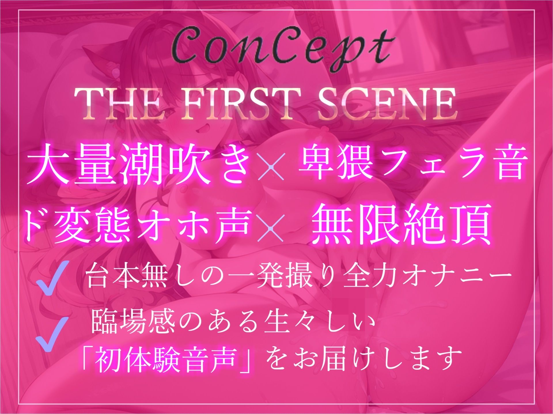 サンプル画像3:【オホ声】【1週間オナ禁我慢企画】下品な言葉を叫びながら、連続アクメ＆潮吹きするEカップおっとり系お姉さんの変態生オナニー(ガチおな) [d_276559]