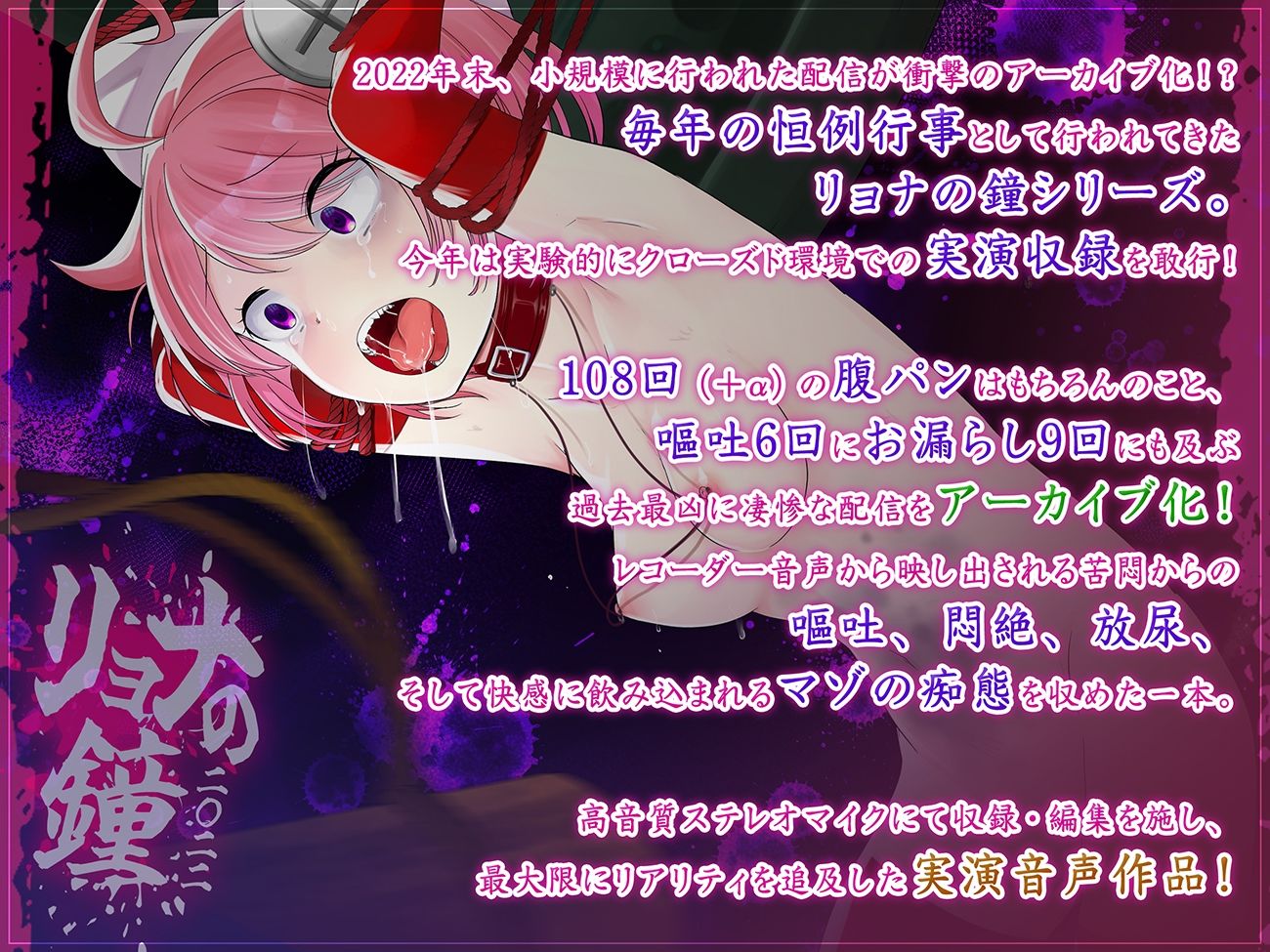 サンプル画像2:【実演収録】リョナの鐘-2022-【腹パン嘔吐おもらし-ハイレゾ音声】(サンドバッグ実験施設) [d_276580]