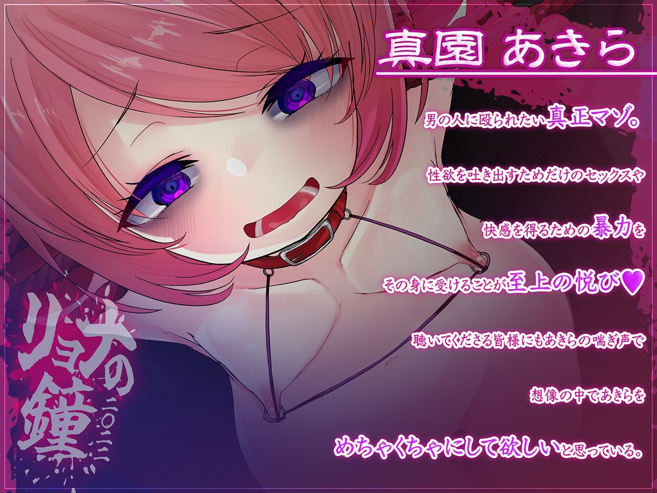 サンプル画像4:【実演収録】リョナの鐘-2022-【腹パン嘔吐おもらし-ハイレゾ音声】(サンドバッグ実験施設) [d_276580]