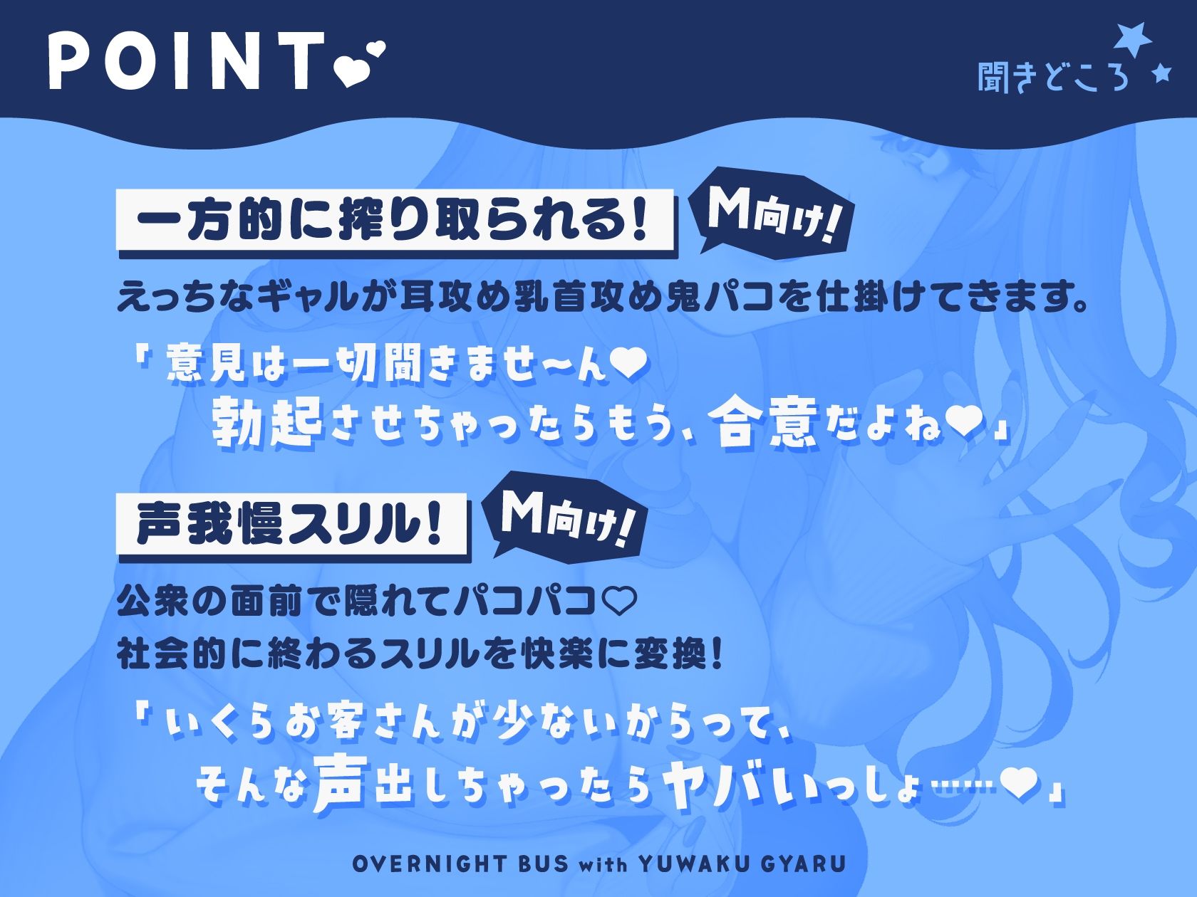 サンプル画像2:誘惑ギャルとの密着甘々キスハメささやき夜行バス(いちのや) [d_276605]