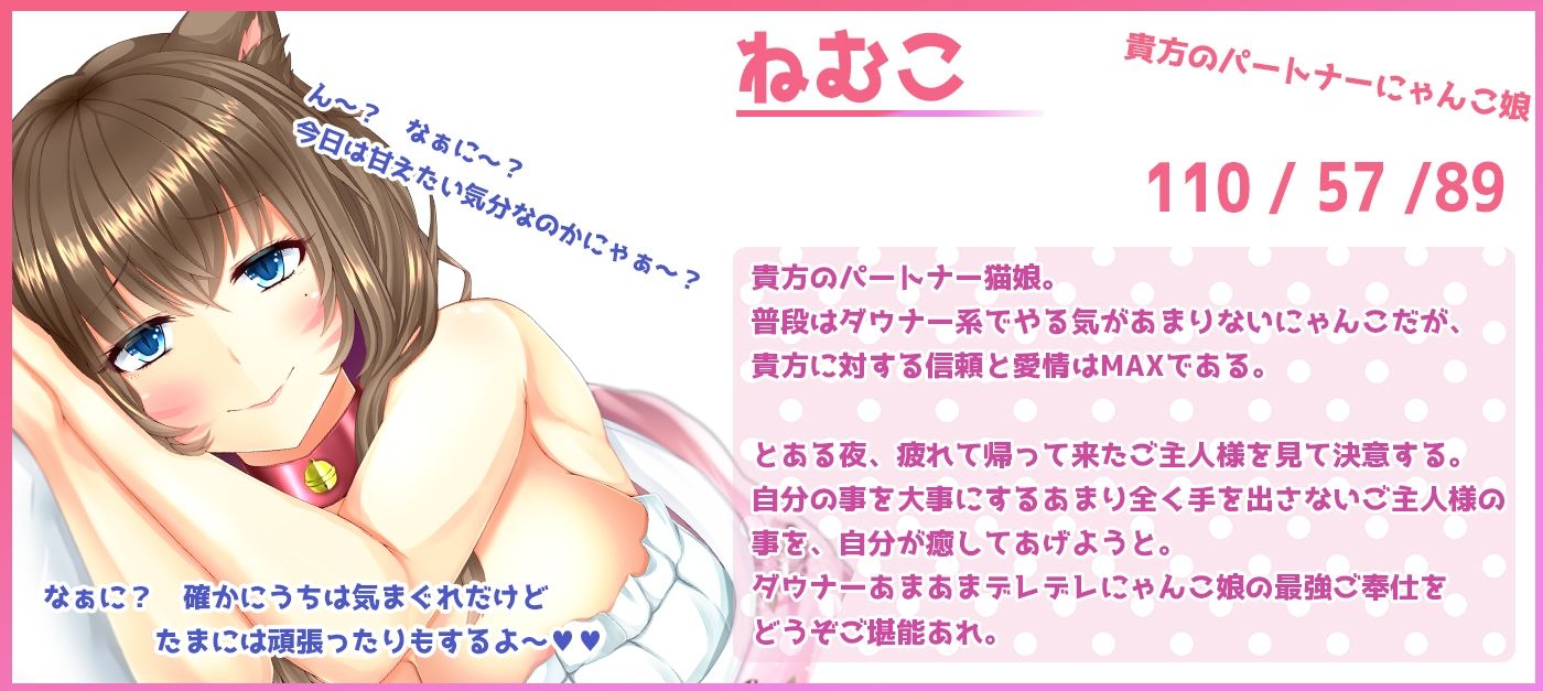 サンプル画像3:【究極の寝ながらゆる甘えっち】あまあまデレデレダウナー猫娘の超密着とろイキ搾精の日々 〜フォーリープレミアムにゃんこサウンド〜【KU100収録】(ristorante) [d_276621]