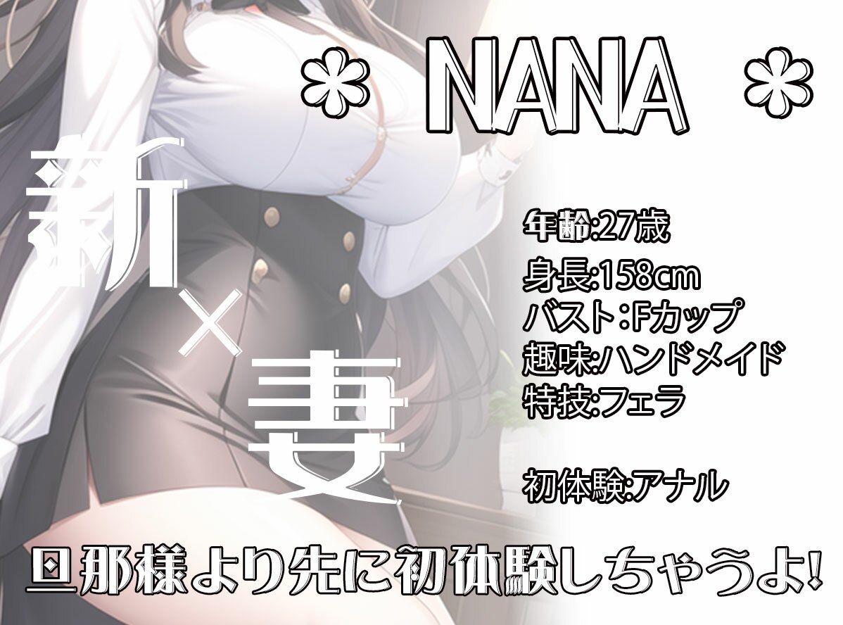 サンプル画像1:【初体験オナニー実演】THE FIRST VOICE DO 【NANA】(Do) [d_276685]