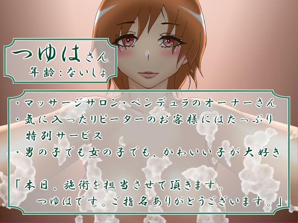 サンプル画像1:ゾクッゾクッ！健全！ちんこマッサージ店（フォーリーサウンド）(近未来のふわふわ) [d_276718]