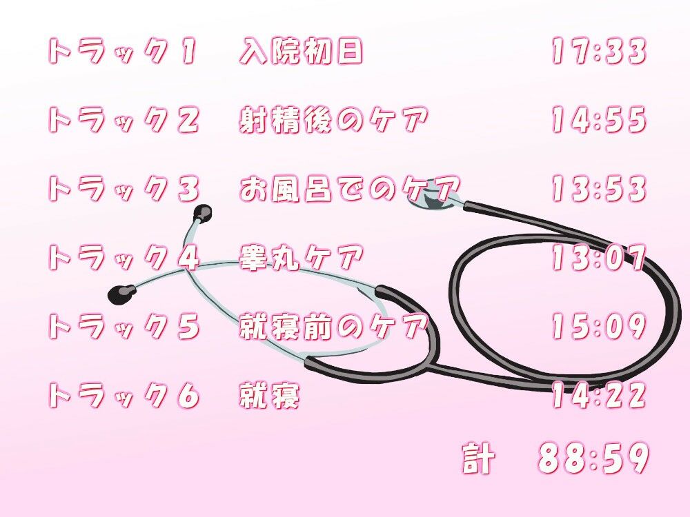 サンプル画像2:検査入院！おちんちん診療所（フォーリーサウンド）(近未来のふわふわ) [d_276722]