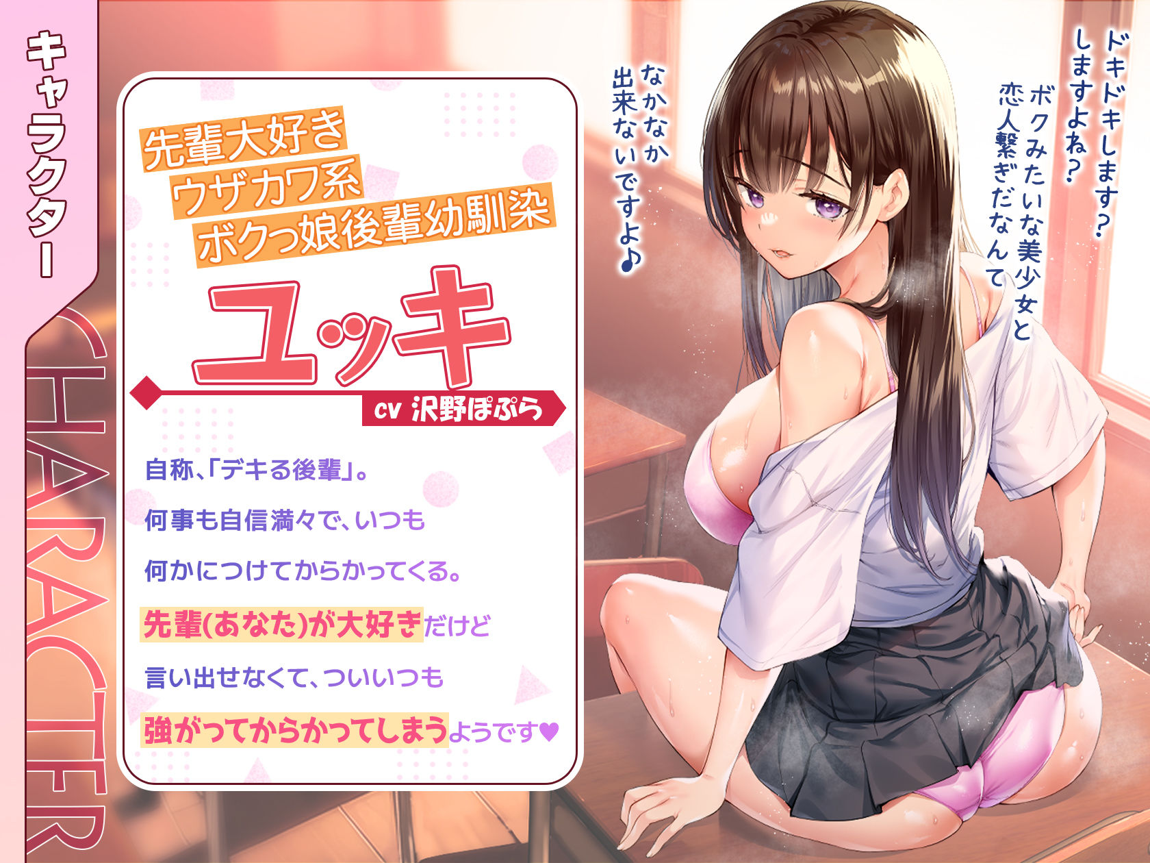 サンプル画像1:練習彼女 後輩と恋愛レッスンの歯止めがきかない FANZA専売版(STUDIOふあん) [d_276778]