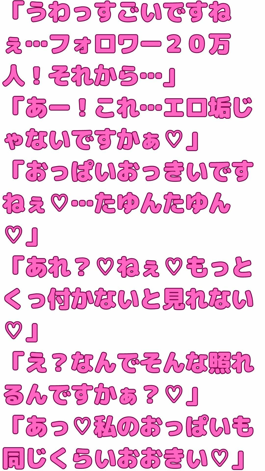 サンプル画像1:事務員さんがエロ垢しているので脅迫しようとしたらドスケベ強●寸止めオナニーさせられた(マゾ豚育成所) [d_276782]