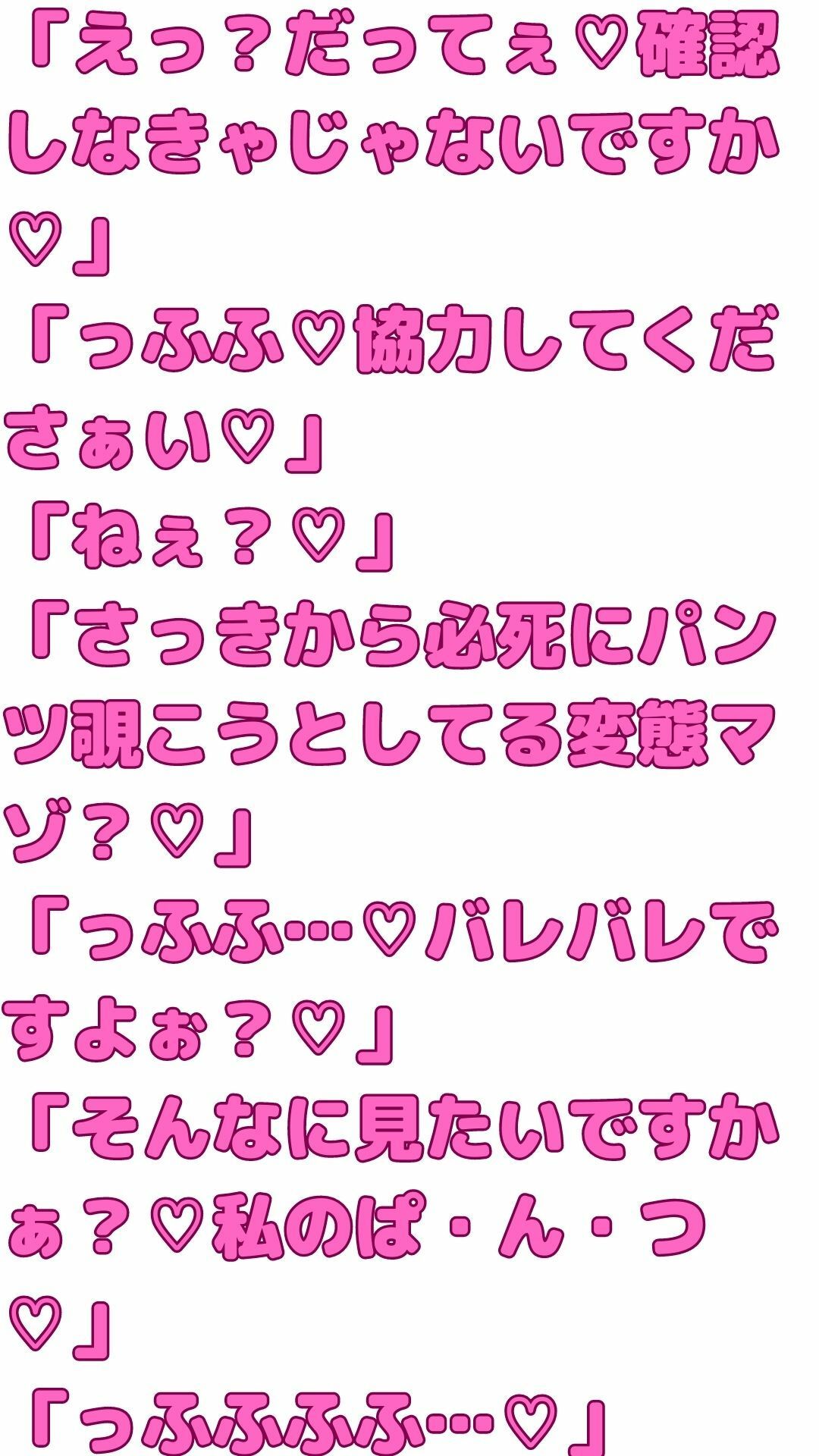 サンプル画像2:事務員さんがエロ垢しているので脅迫しようとしたらドスケベ強●寸止めオナニーさせられた(マゾ豚育成所) [d_276782]