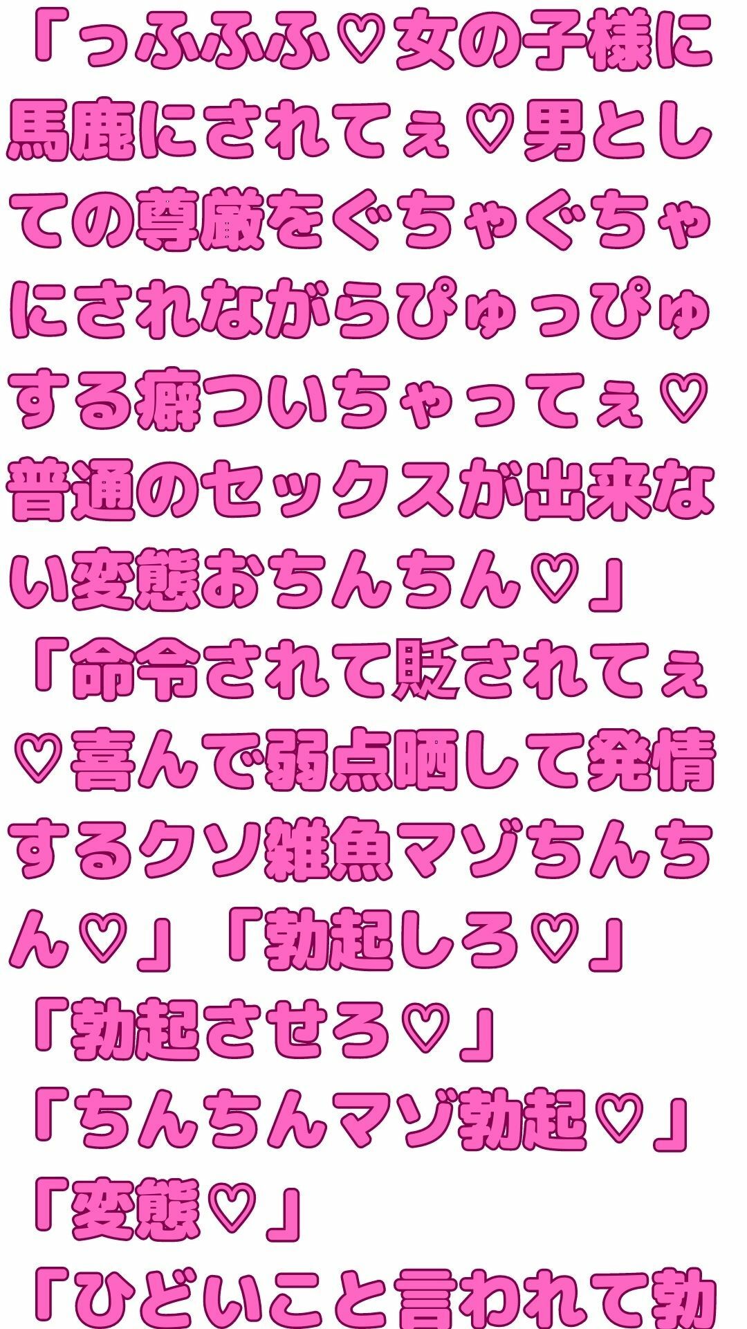 サンプル画像4:事務員さんがエロ垢しているので脅迫しようとしたらドスケベ強●寸止めオナニーさせられた(マゾ豚育成所) [d_276782]