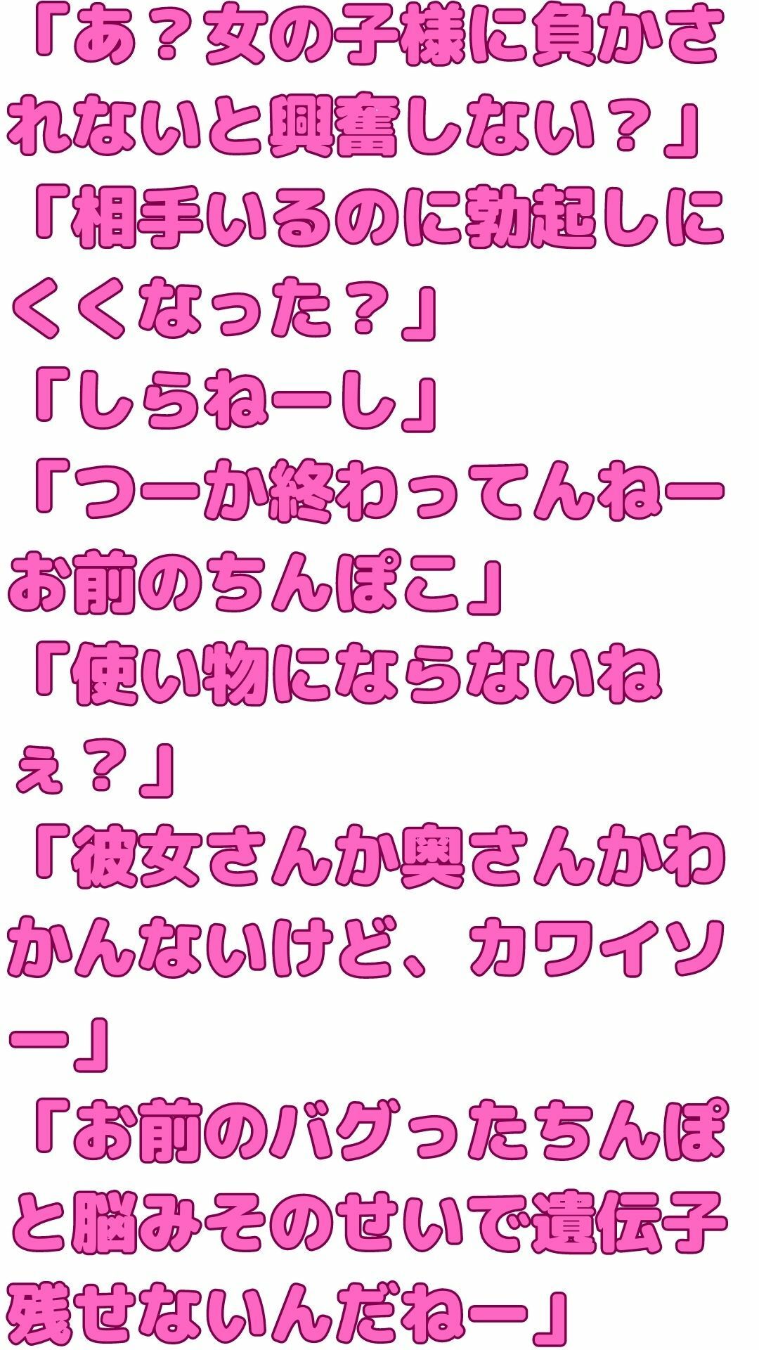 サンプル画像1:パートナーがいるのに酷いこと言われないと全勃起しなくなったマゾがさらに洗脳される(マゾ豚育成所) [d_276785]