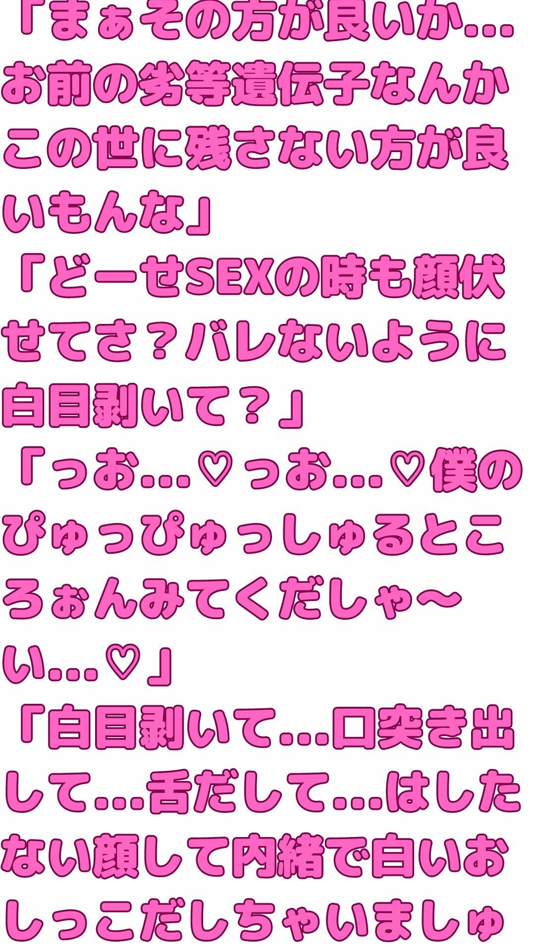 サンプル画像2:パートナーがいるのに酷いこと言われないと全勃起しなくなったマゾがさらに洗脳される(マゾ豚育成所) [d_276785]