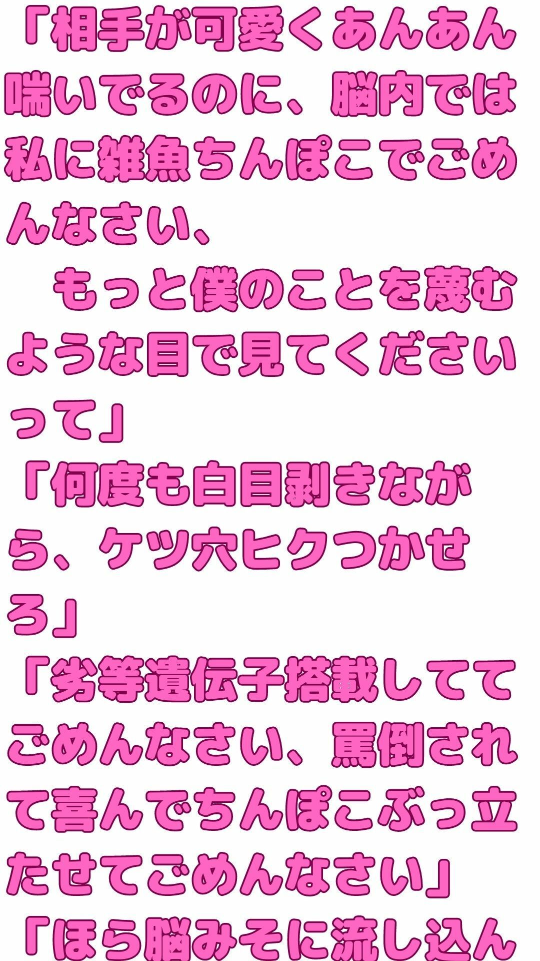サンプル画像4:パートナーがいるのに酷いこと言われないと全勃起しなくなったマゾがさらに洗脳される(マゾ豚育成所) [d_276785]