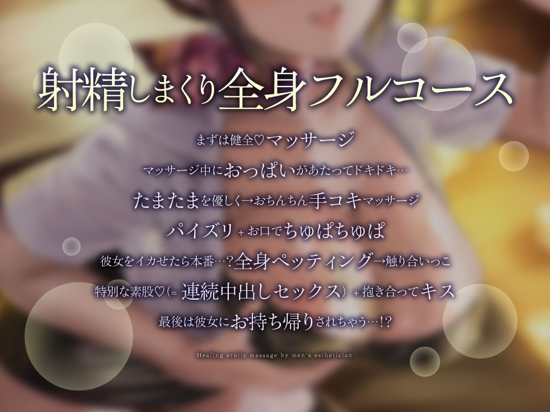 サンプル画像3:【裸差分付き/癒し×焦らし】メンエス嬢の癒し性感マッサージ【KU100】(あぶそりゅ〜と) [d_276825]