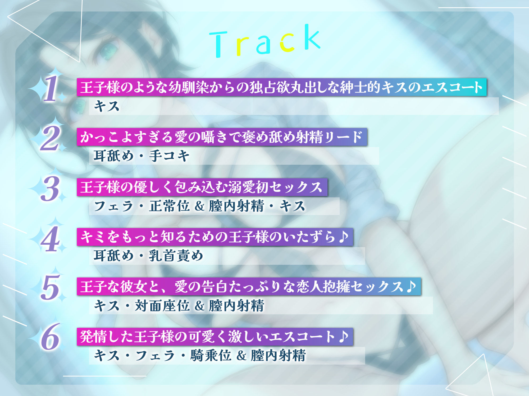 サンプル画像3:【KU100】学校で’王子様’として大人気の幼馴染が、俺にだけ独占欲丸出しのイケボで口説き中出しエスコートしてくる話(スタジオりふれぼ) [d_276840]