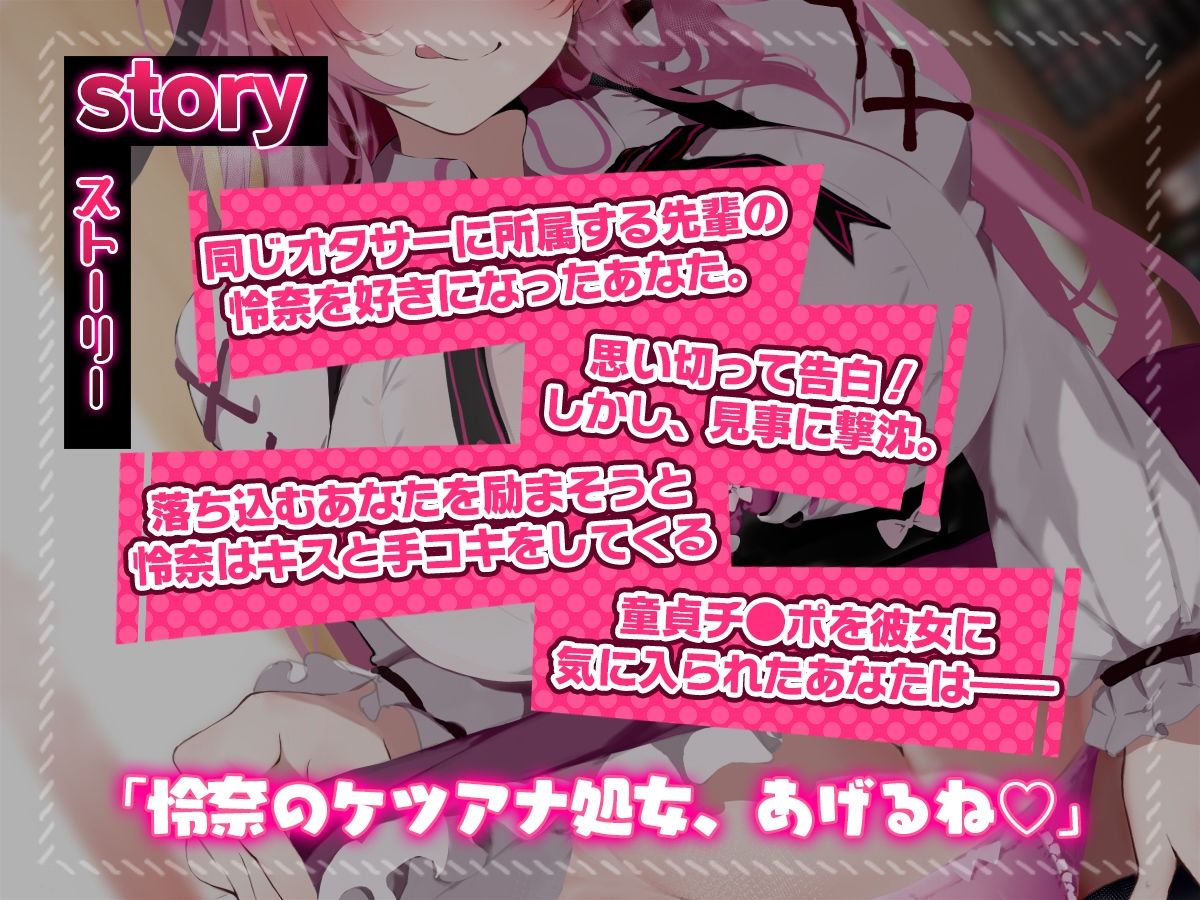 サンプル画像1:【オホ声】肉食系なオタサーの姫の処女アナルは射精管理後のチ●ポにはキツすぎる！！(わたるそふと) [d_276852]