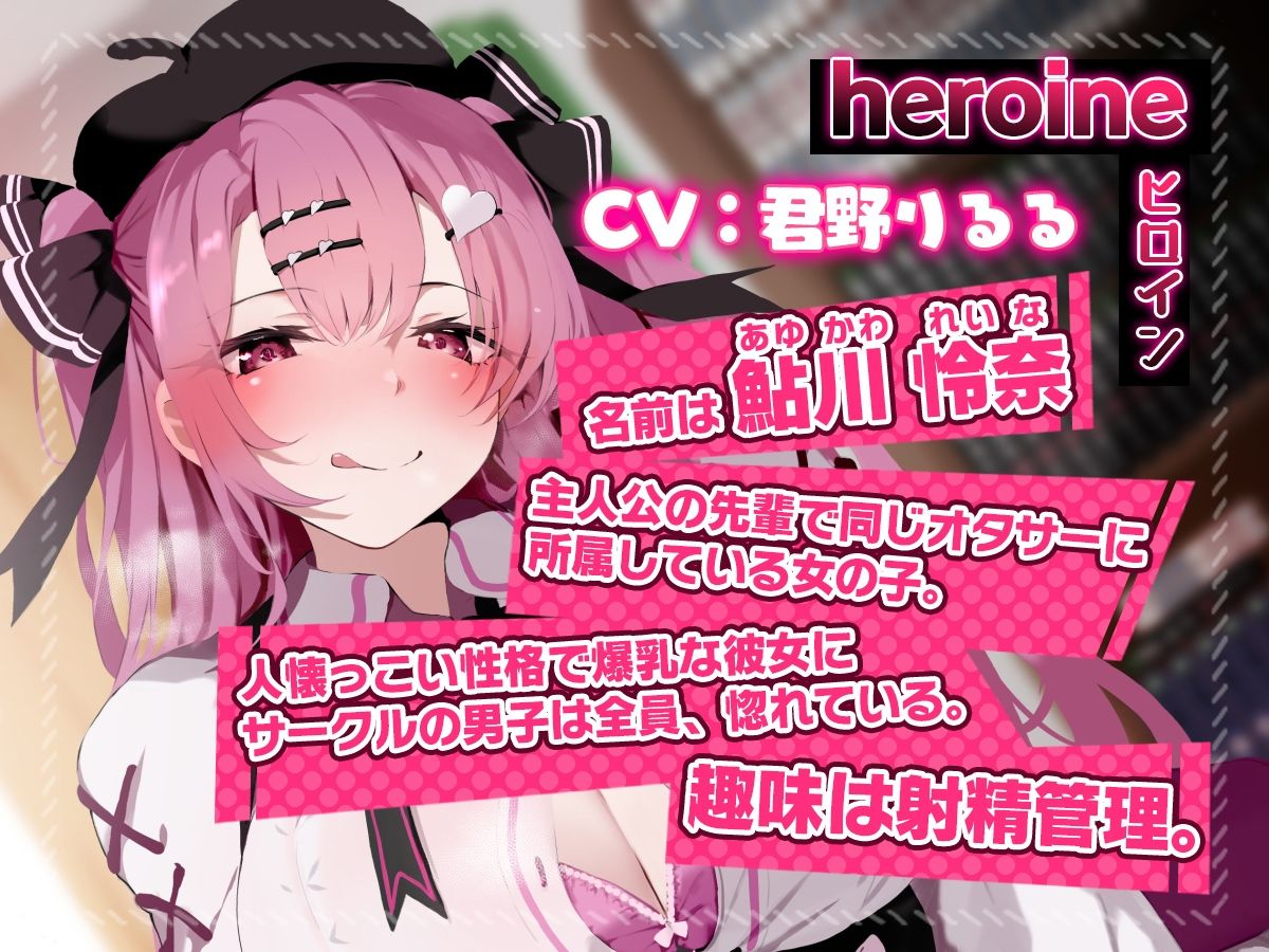 サンプル画像2:【オホ声】肉食系なオタサーの姫の処女アナルは射精管理後のチ●ポにはキツすぎる！！(わたるそふと) [d_276852]