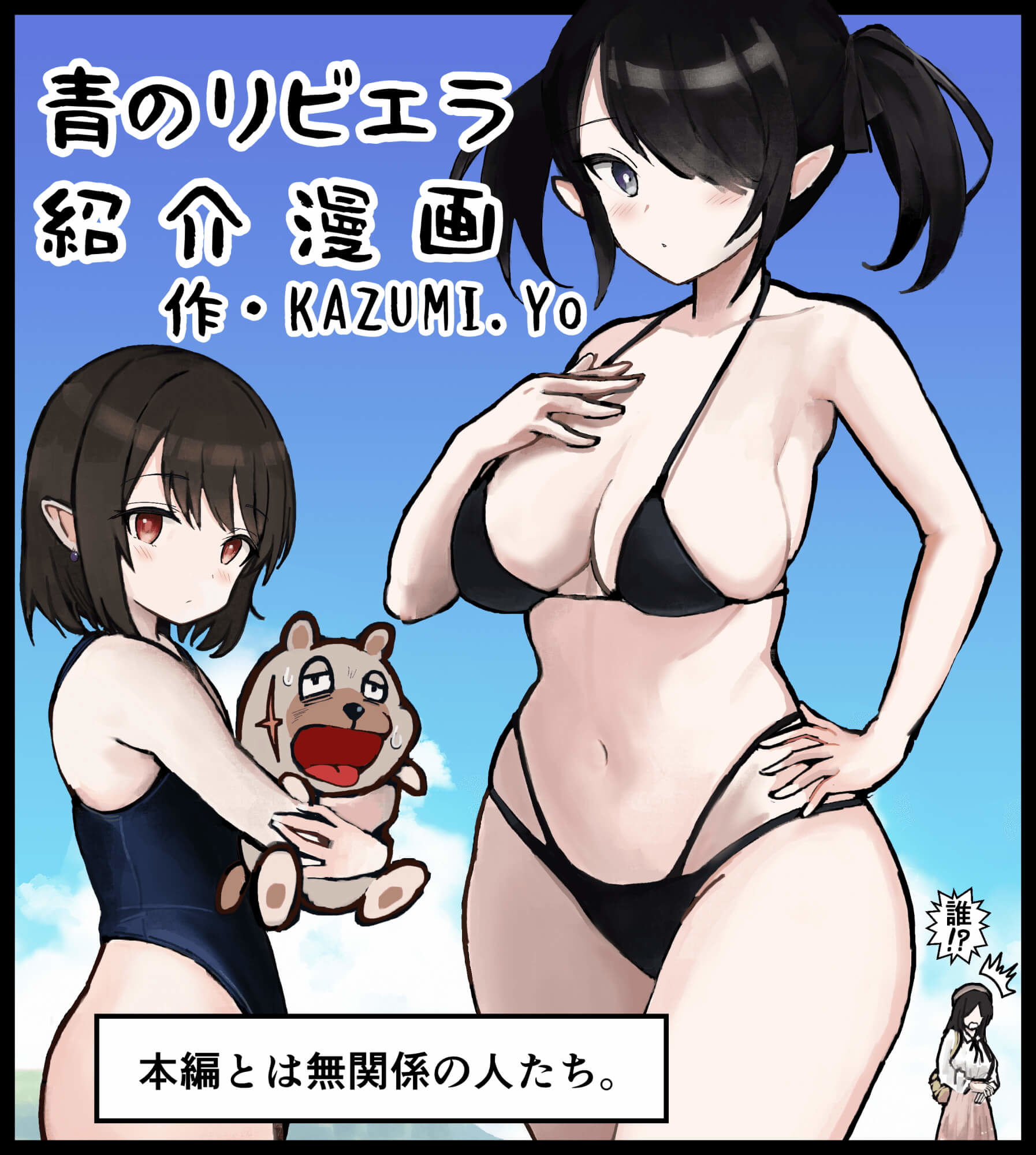 サンプル画像1:青のリビエラ(Soothe Your Rye) [d_276943]