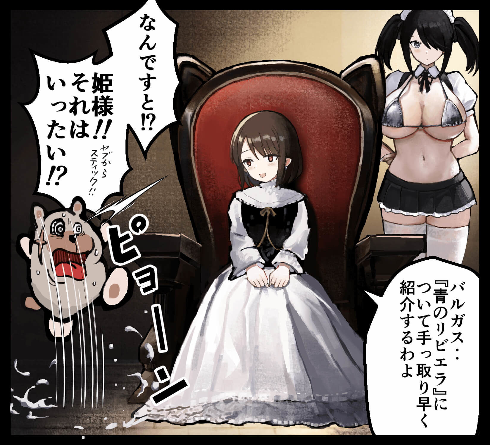 サンプル画像2:青のリビエラ(Soothe Your Rye) [d_276943]