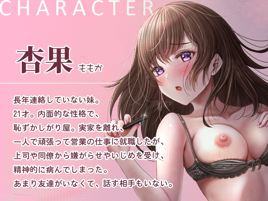 サンプル画像1:【バイノーラル】背徳と依存の契約、限界妹の特別接待〜あたしは何でもします……(m3t) [d_277043]